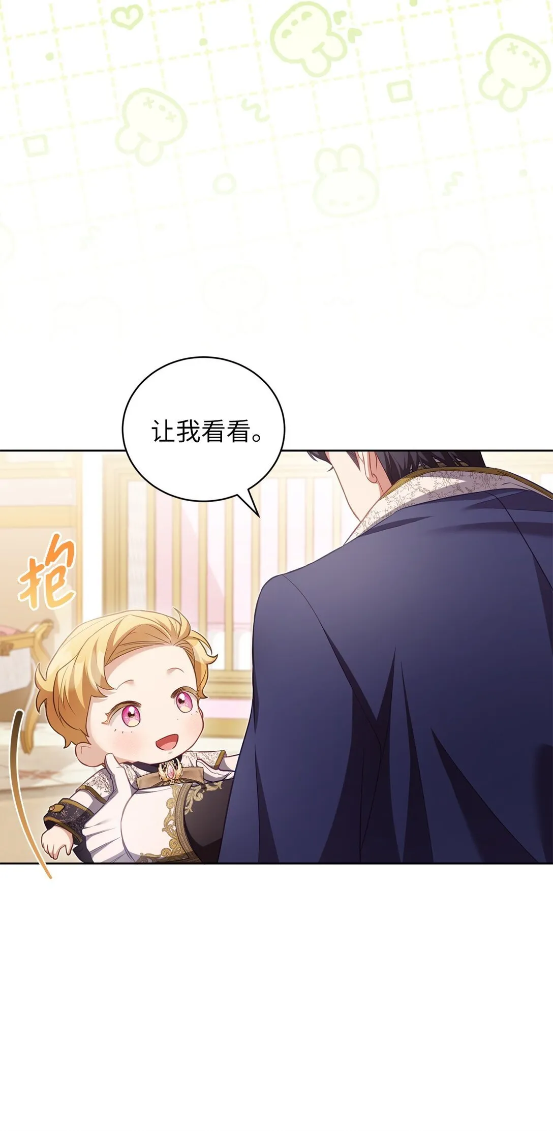 19 国王的玩笑 第11页