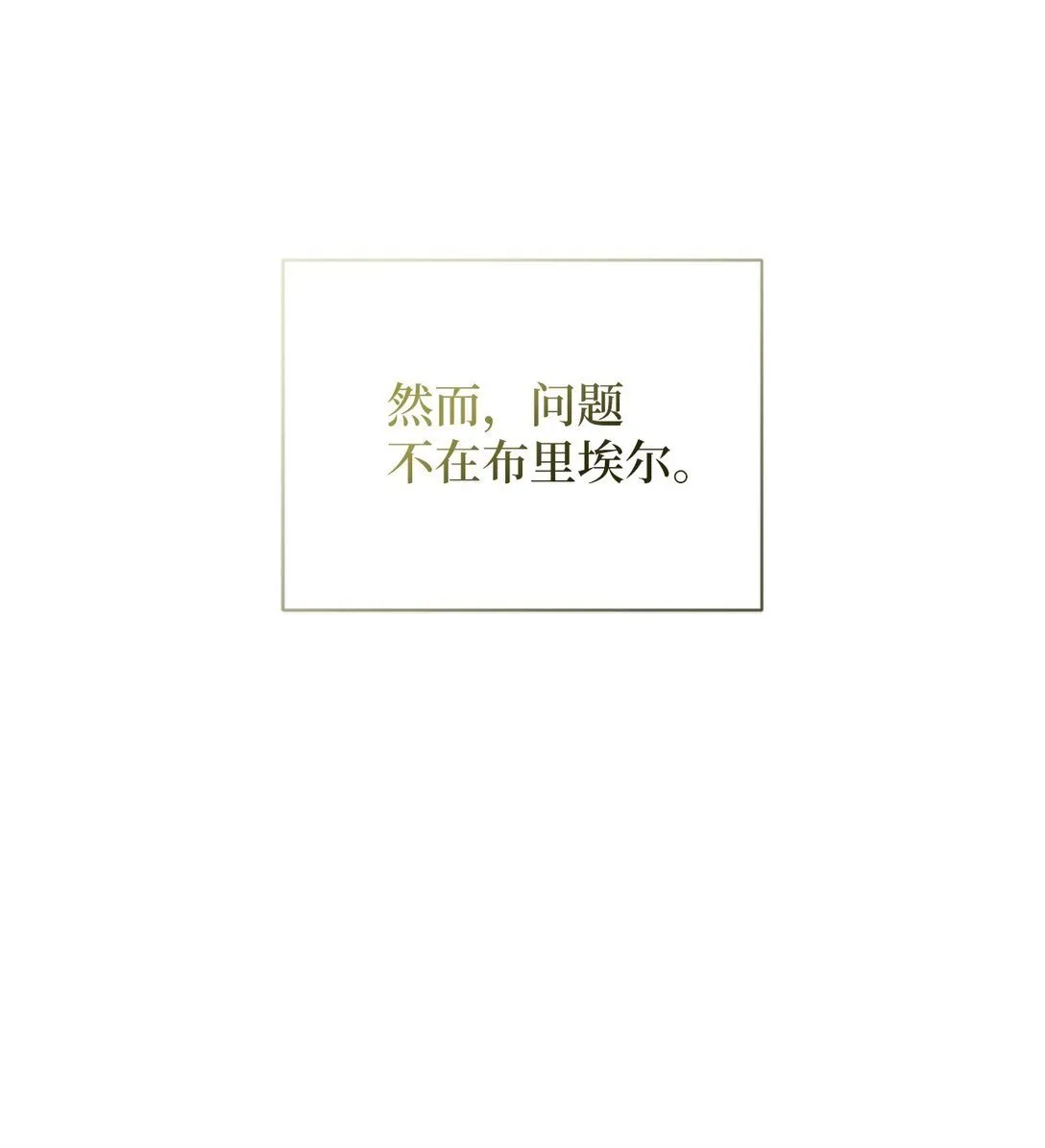 19 国王的玩笑 第15页