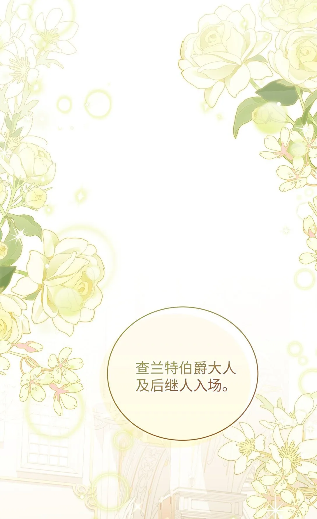 19 国王的玩笑 第17页