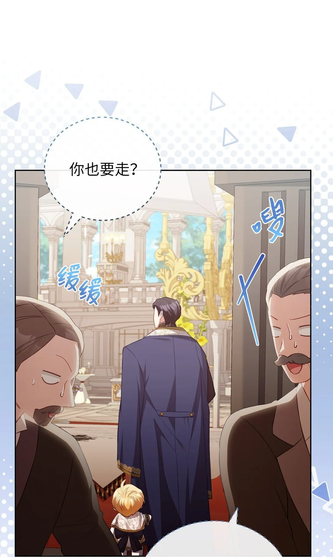 19 国王的玩笑 第19页