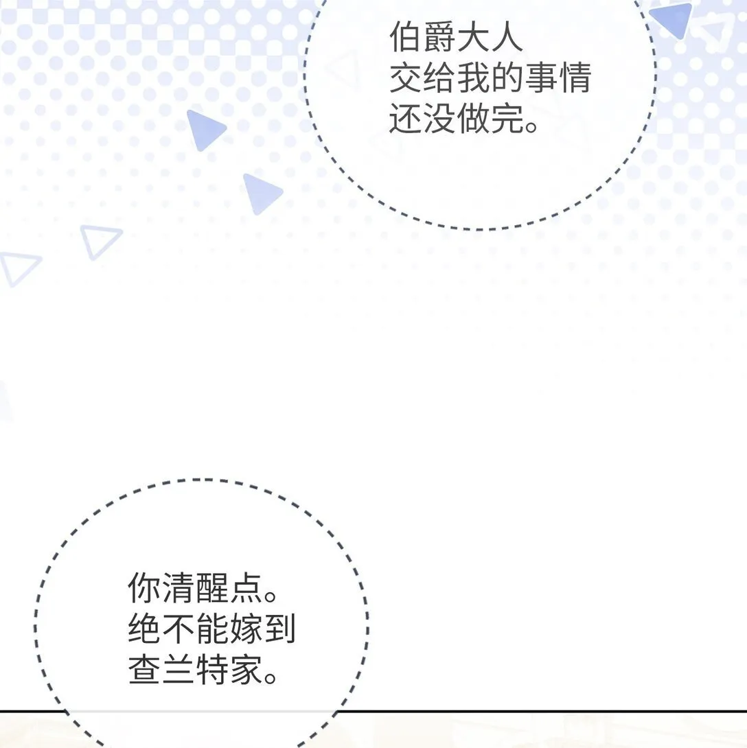 19 国王的玩笑 第20页