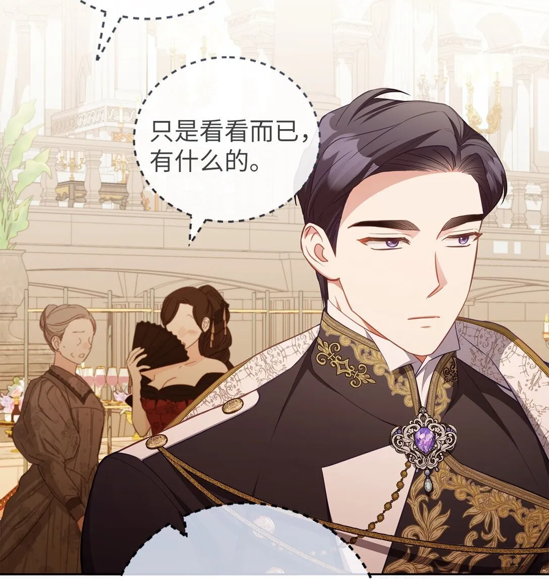 19 国王的玩笑 第21页