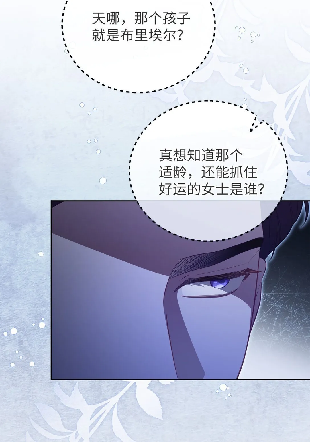 19 国王的玩笑 第22页