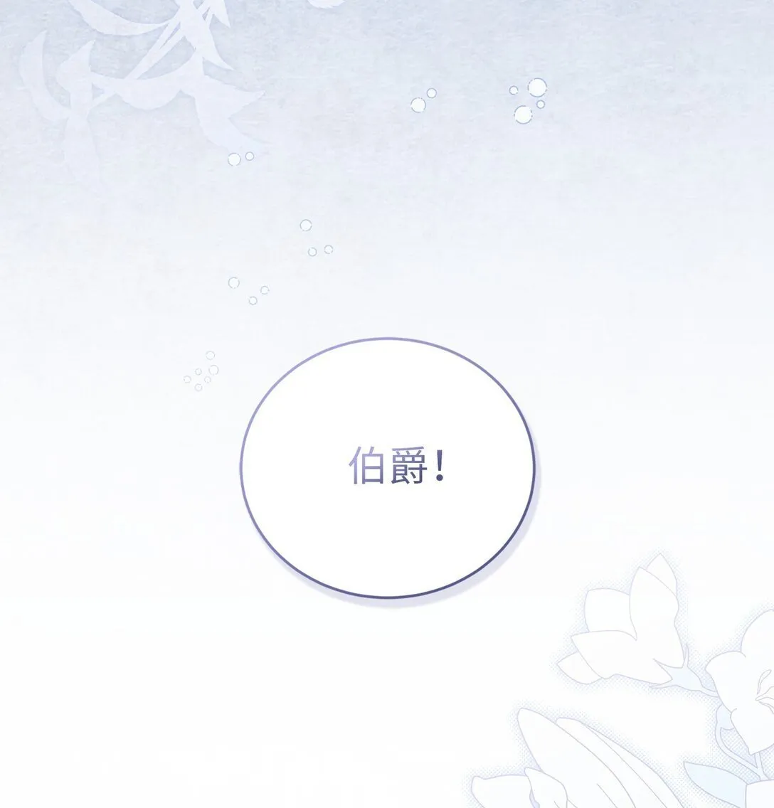 19 国王的玩笑 第23页