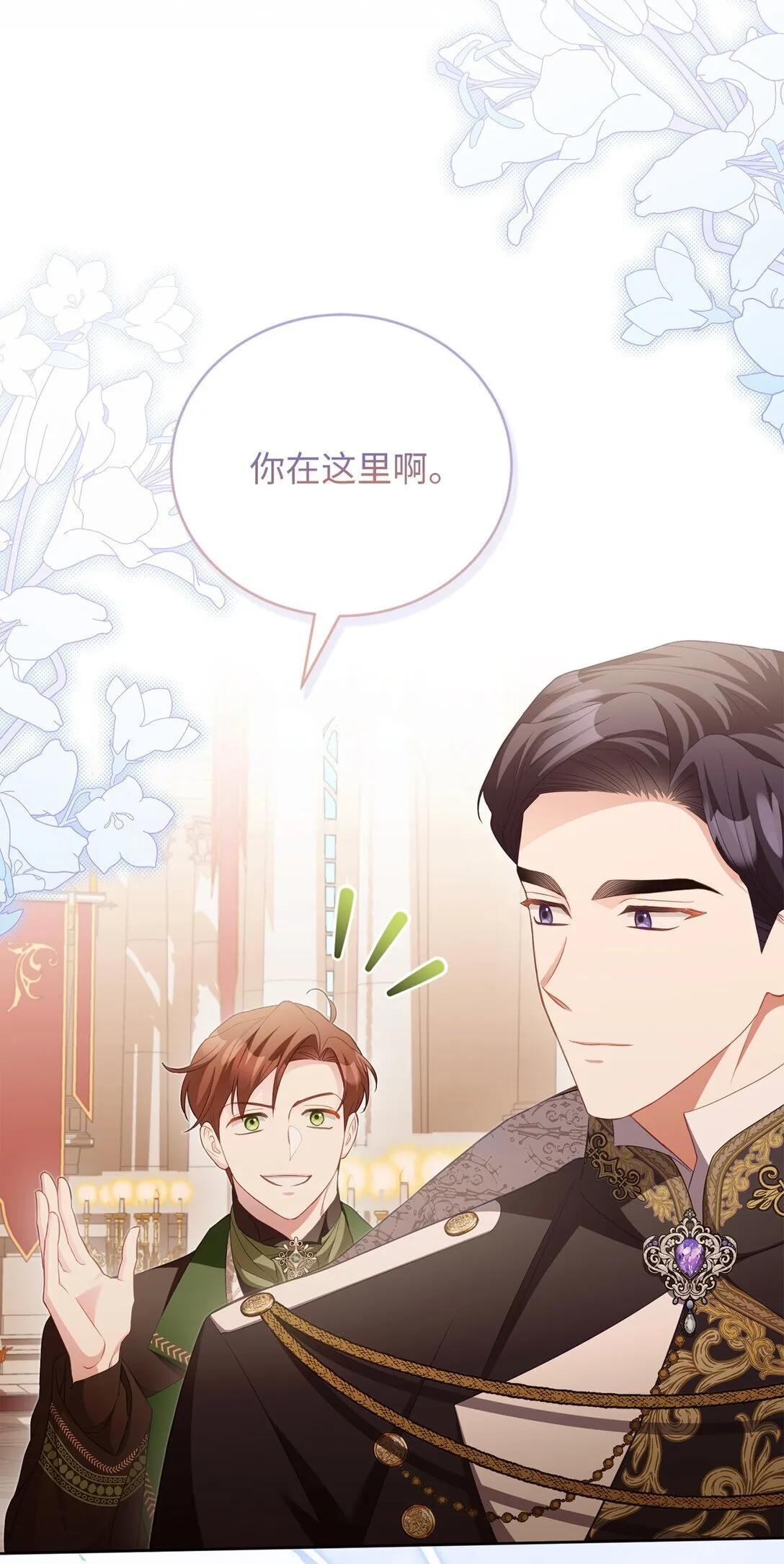 19 国王的玩笑 第24页