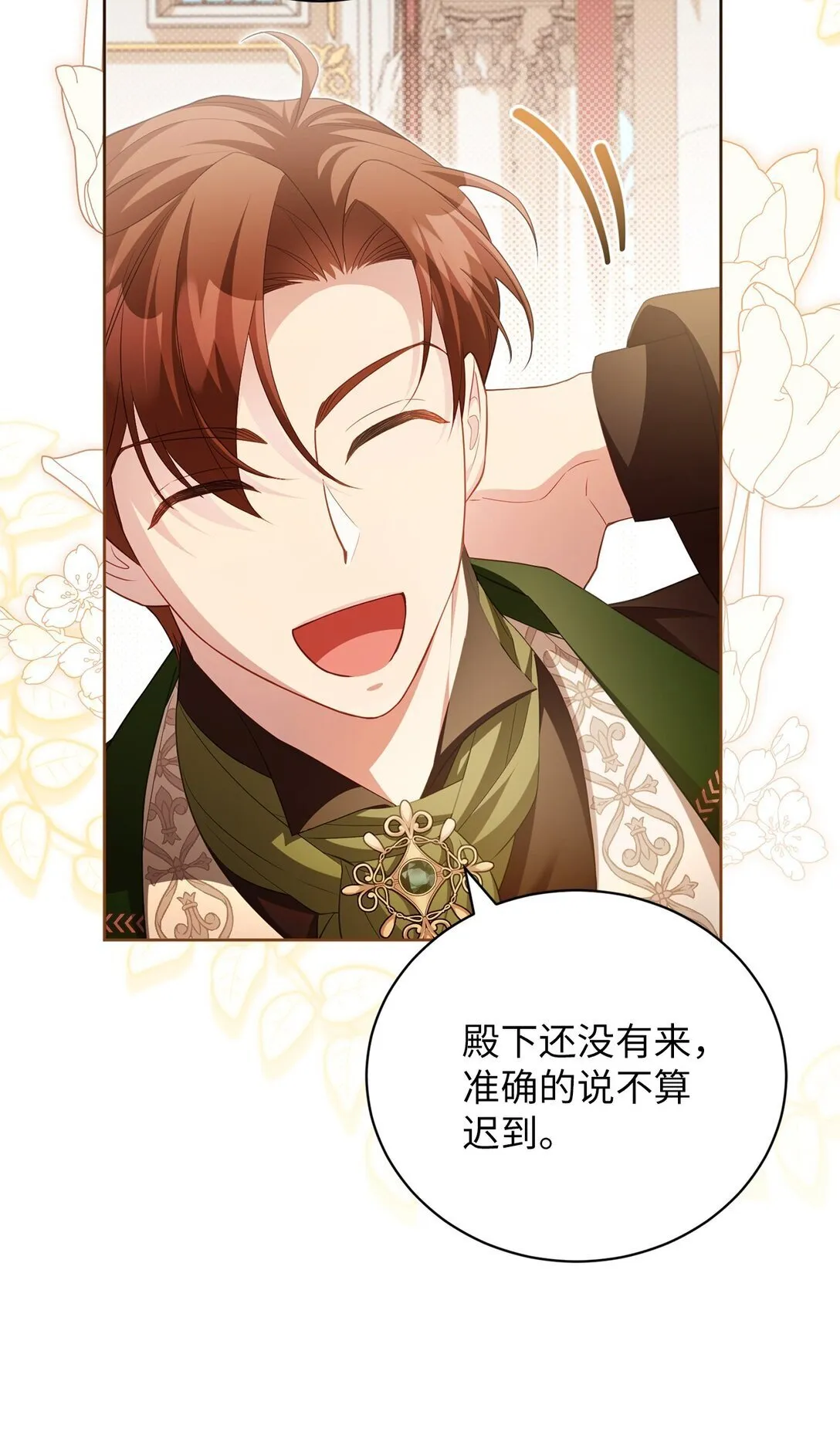 19 国王的玩笑 第26页