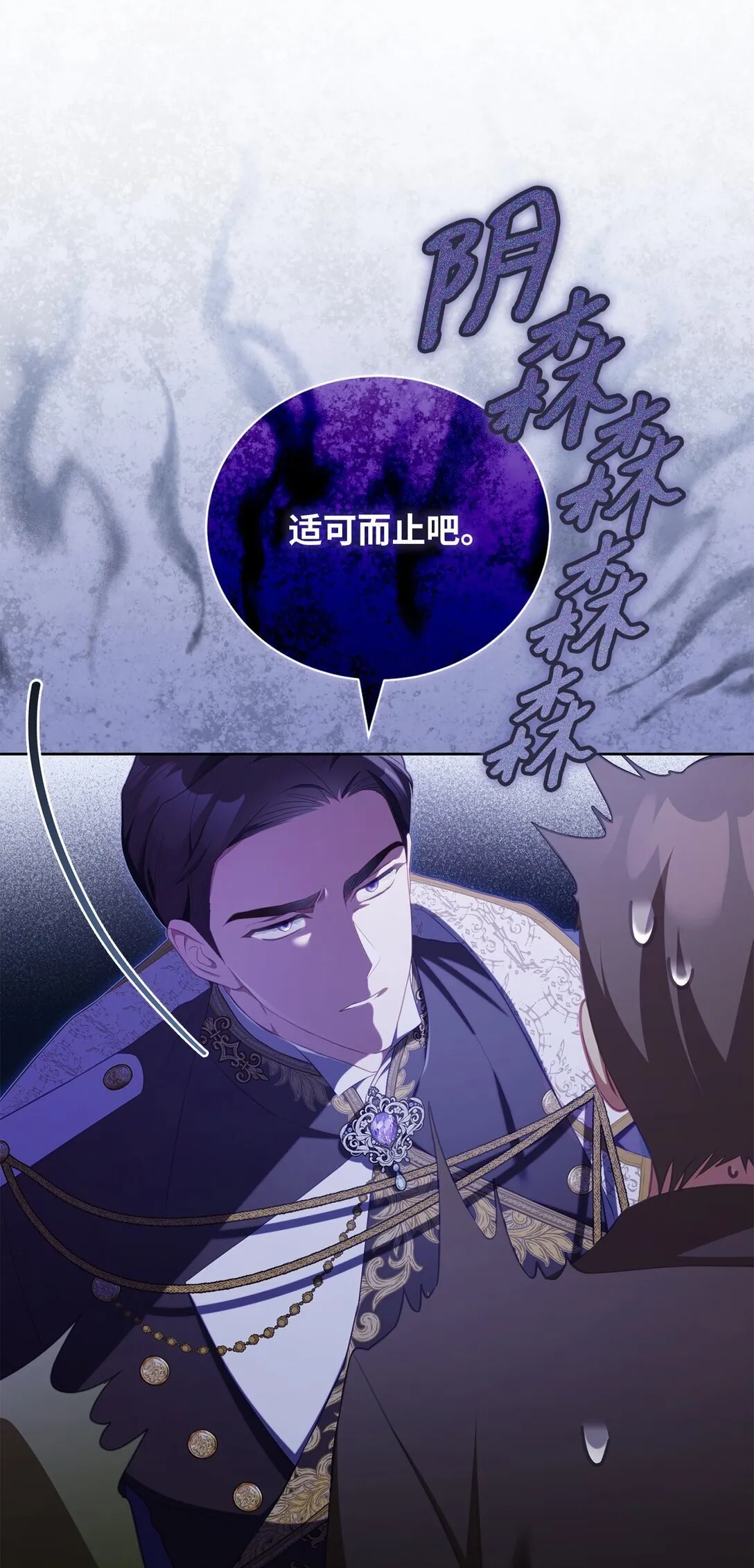 19 国王的玩笑 第33页