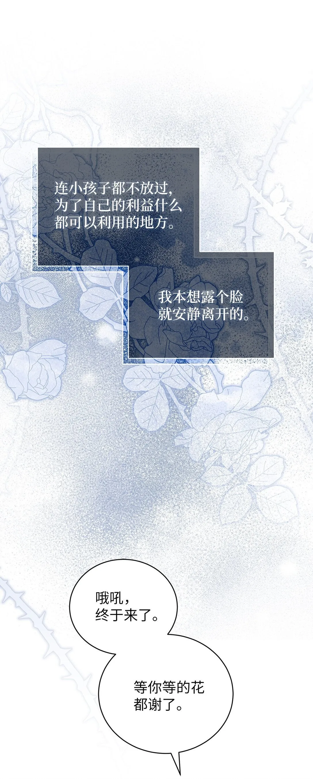 19 国王的玩笑 第37页