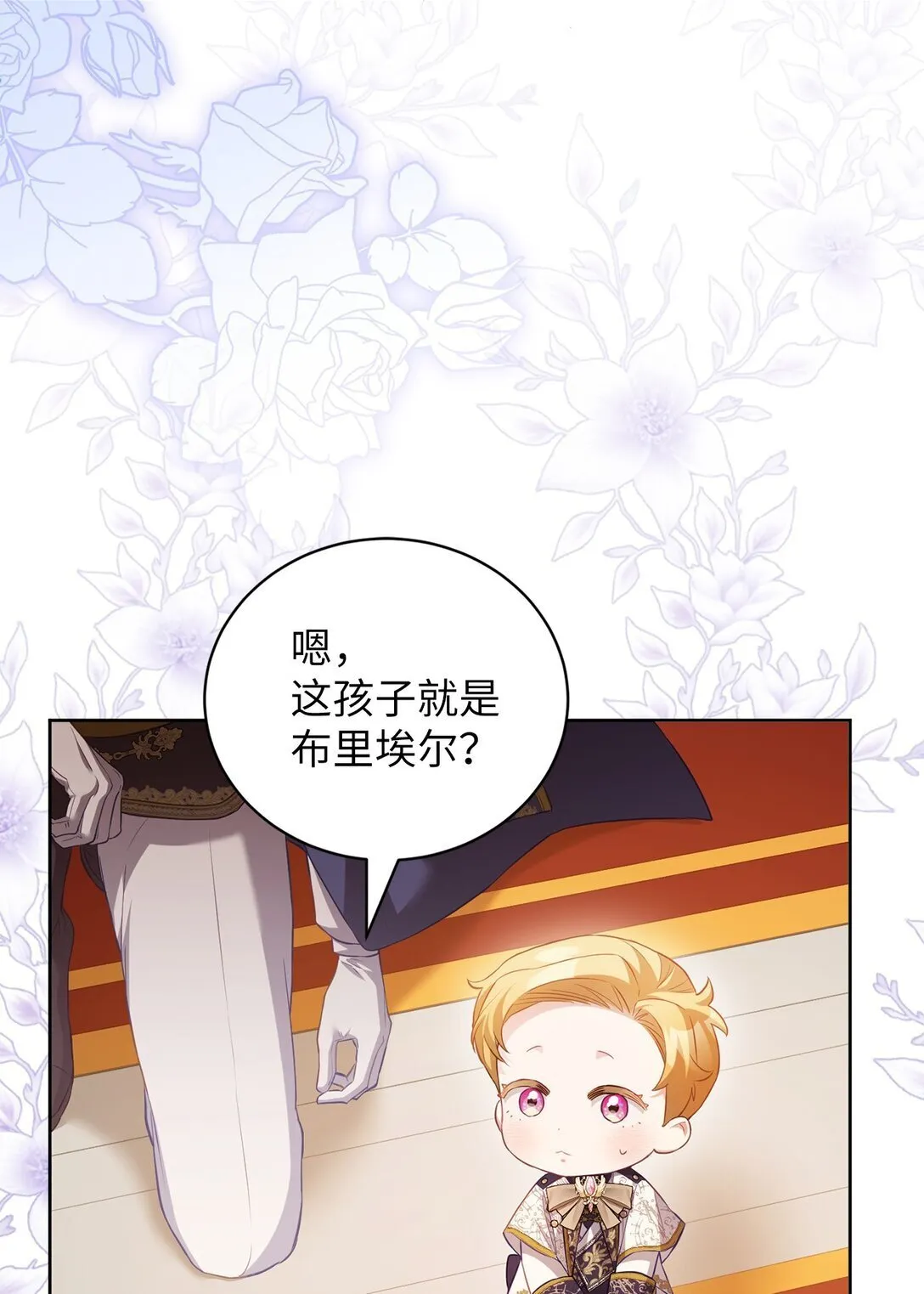 19 国王的玩笑 第40页