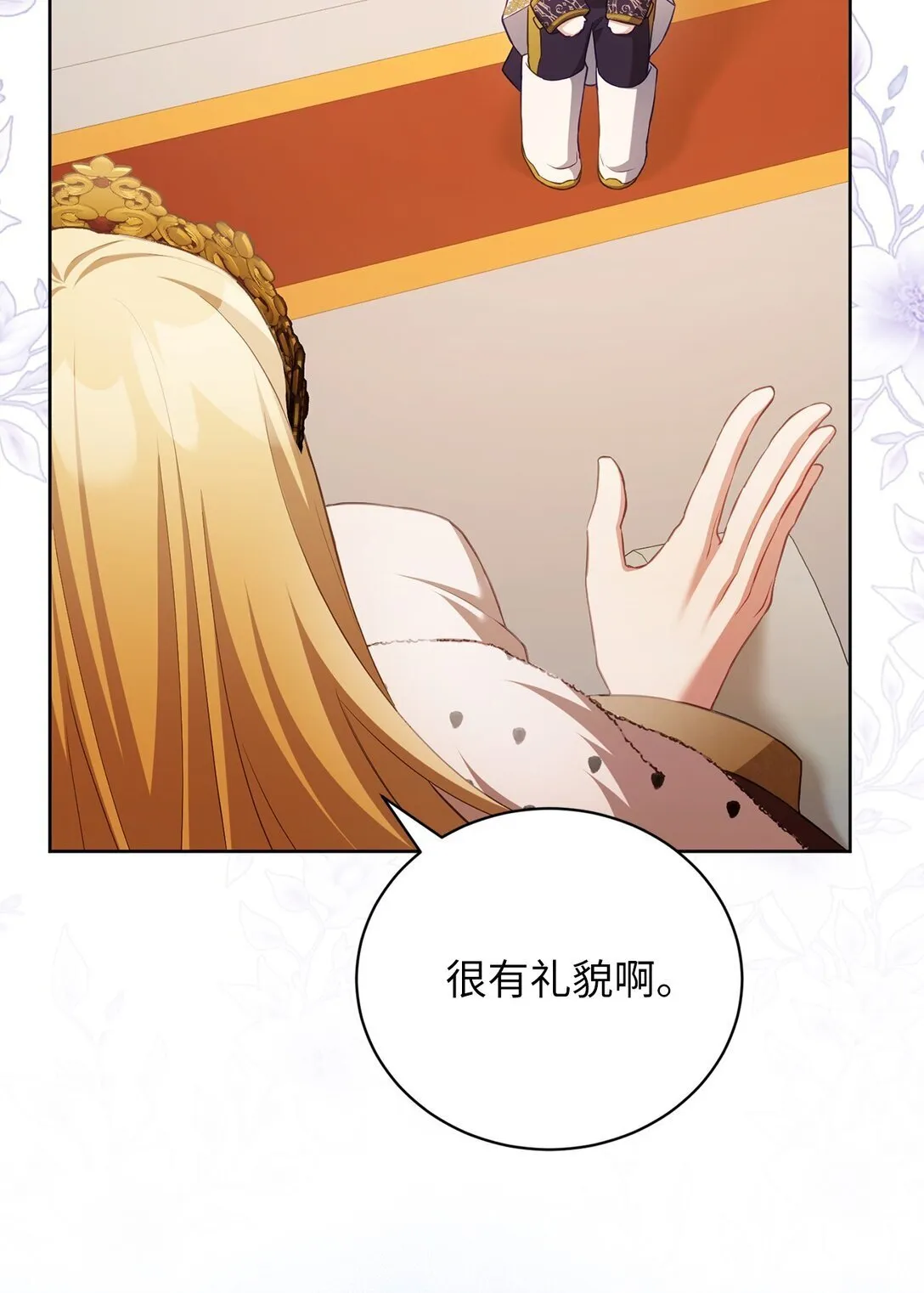19 国王的玩笑 第41页