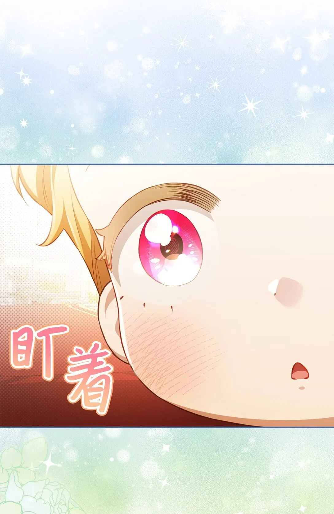 19 国王的玩笑 第42页