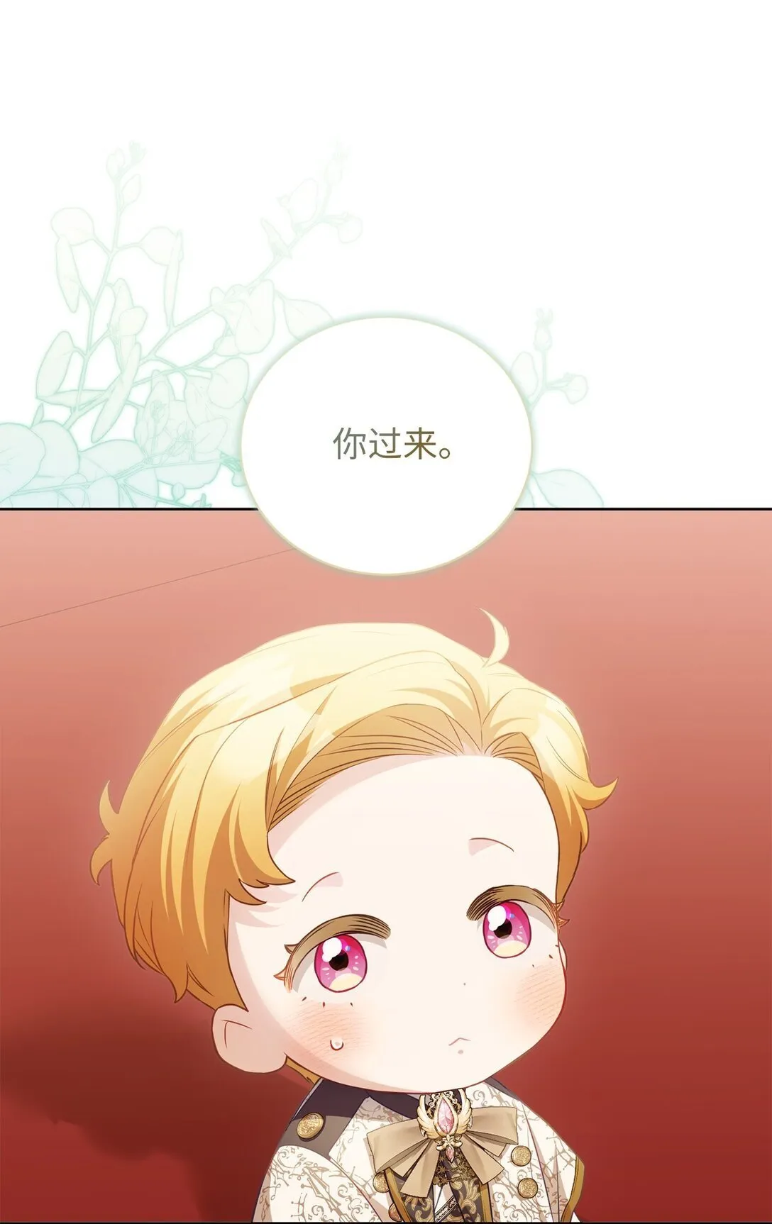 19 国王的玩笑 第47页