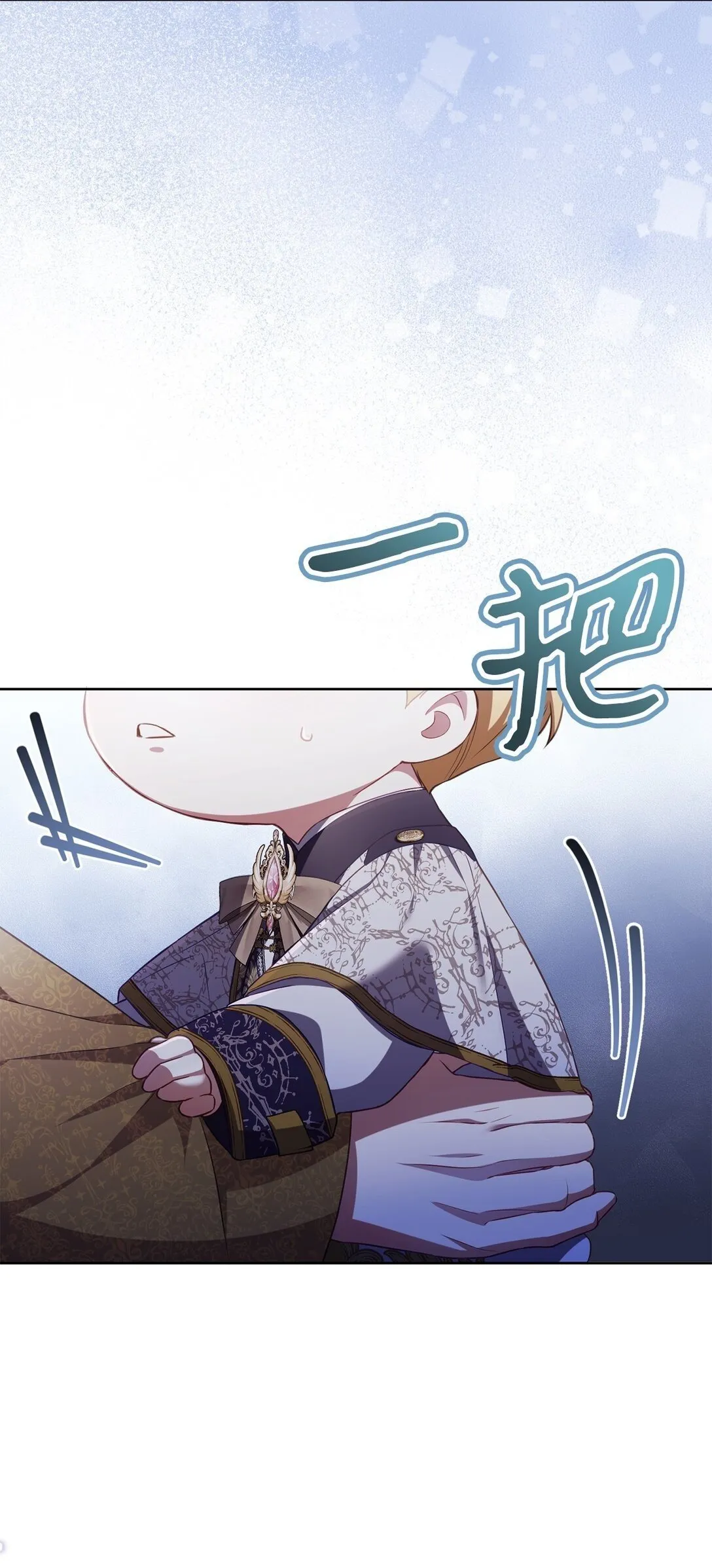 19 国王的玩笑 第50页