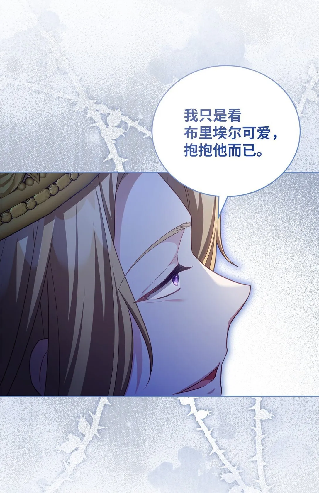 19 国王的玩笑 第56页