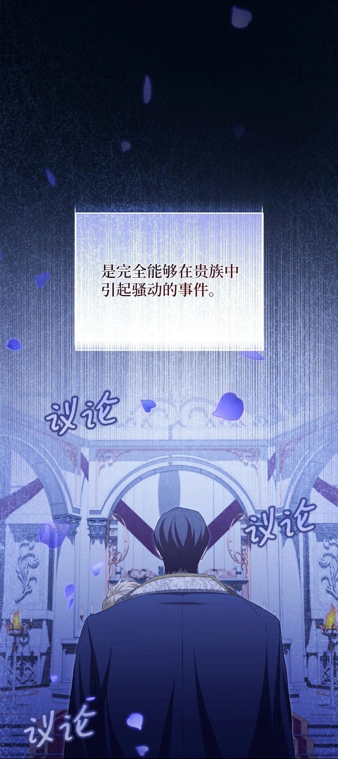 19 国王的玩笑 第60页