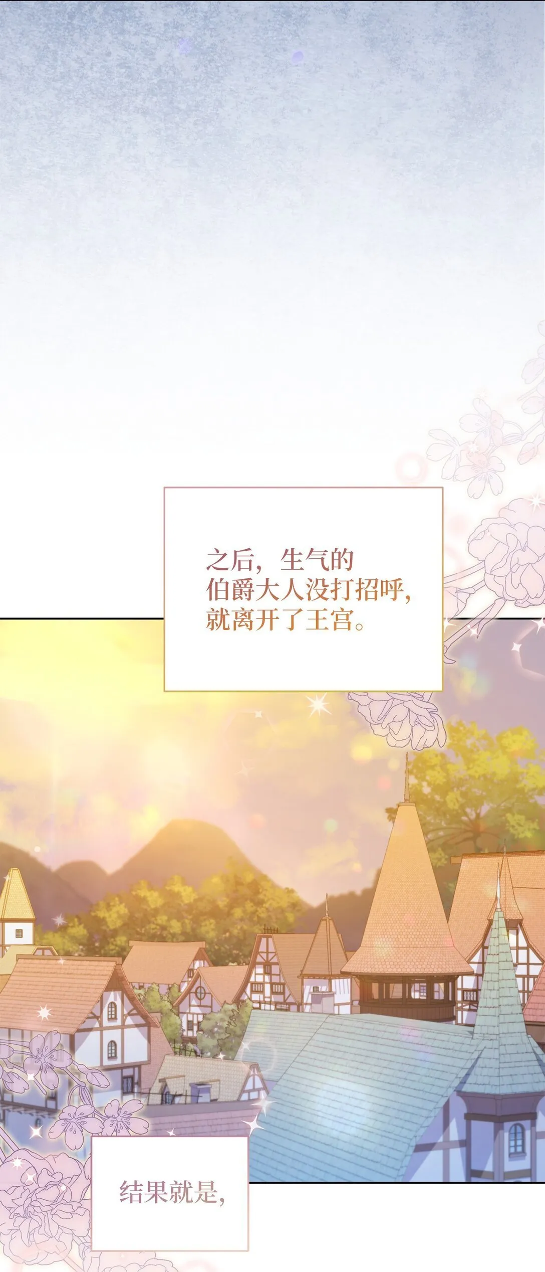 19 国王的玩笑 第61页