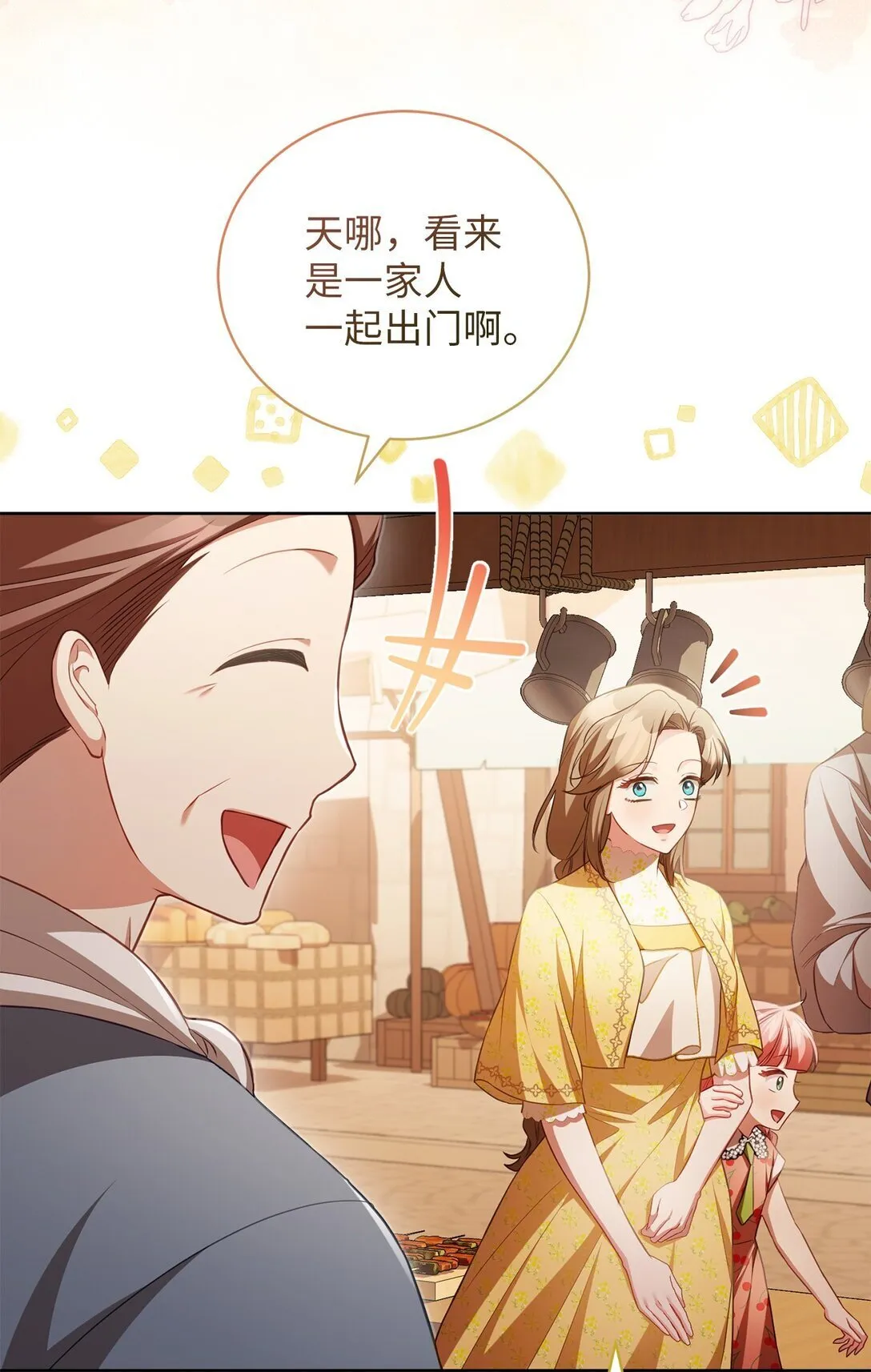 19 国王的玩笑 第65页