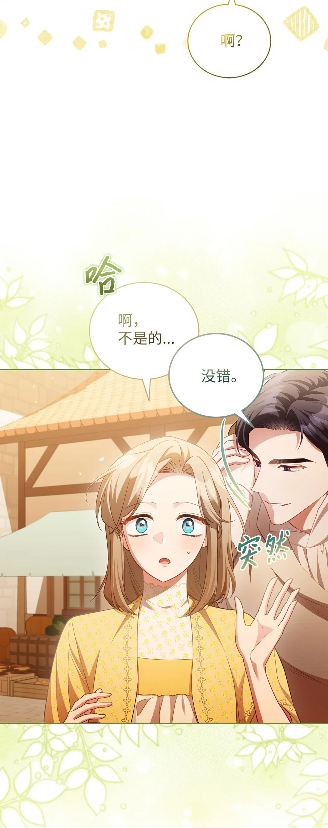 19 国王的玩笑 第66页