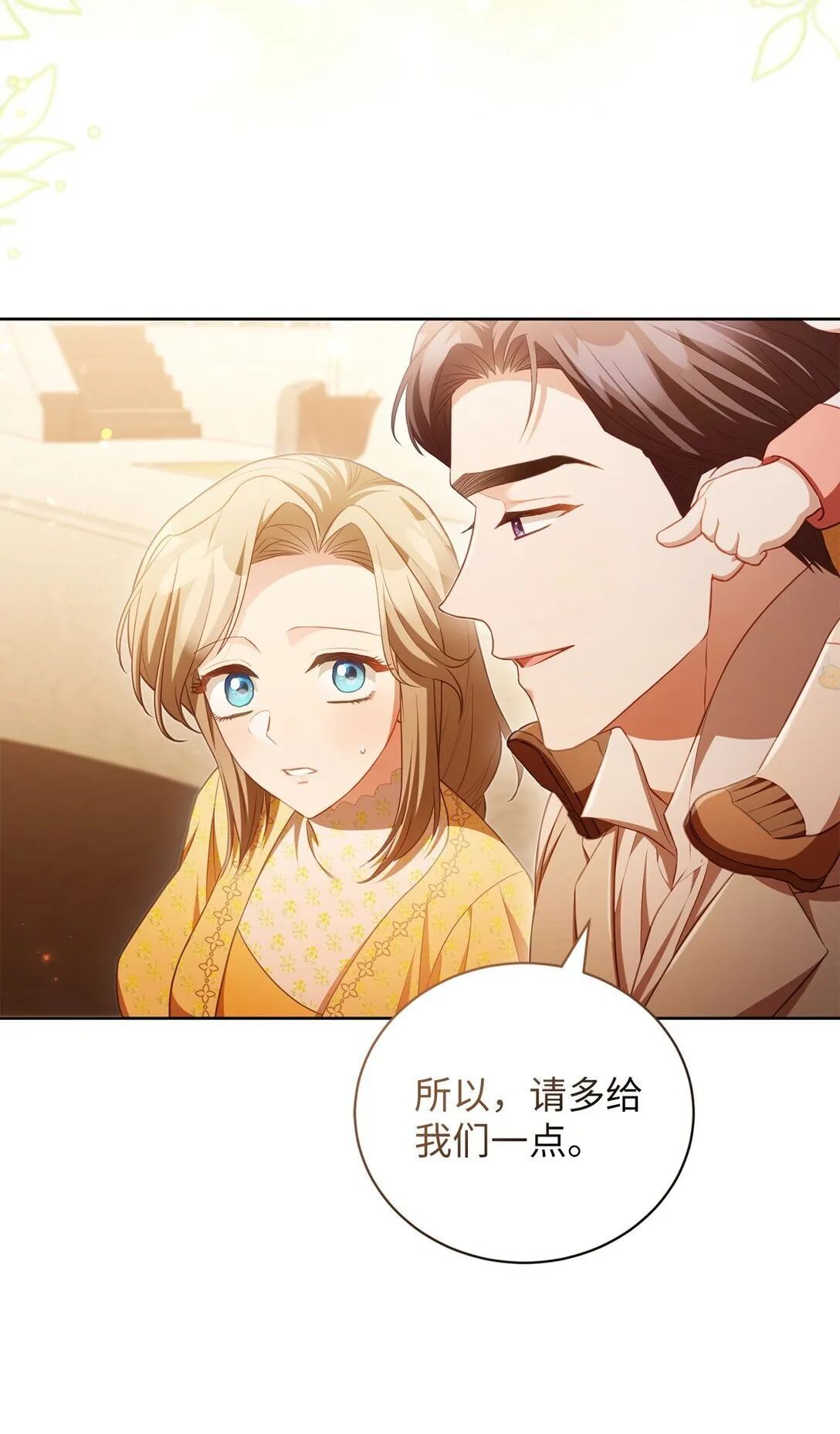 19 国王的玩笑 第67页