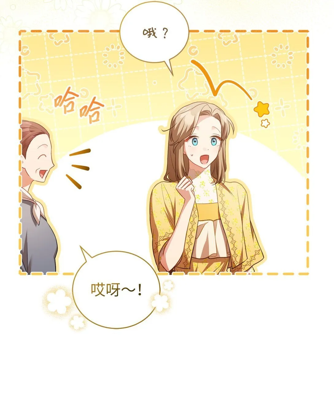 19 国王的玩笑 第70页