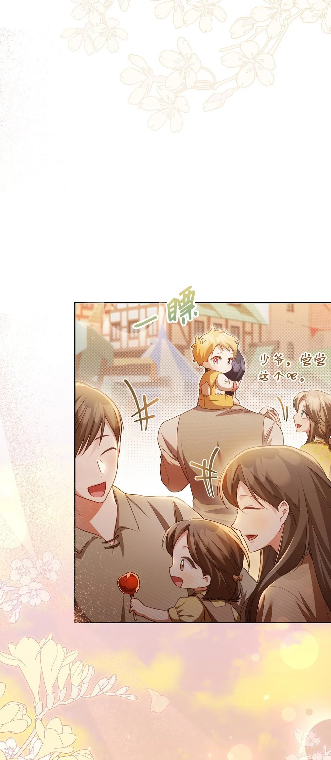 19 国王的玩笑 第73页