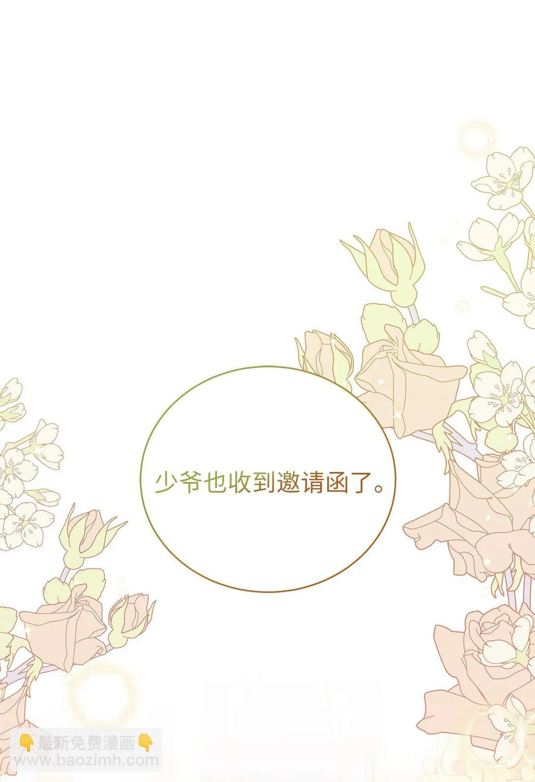20 温柔 第3页