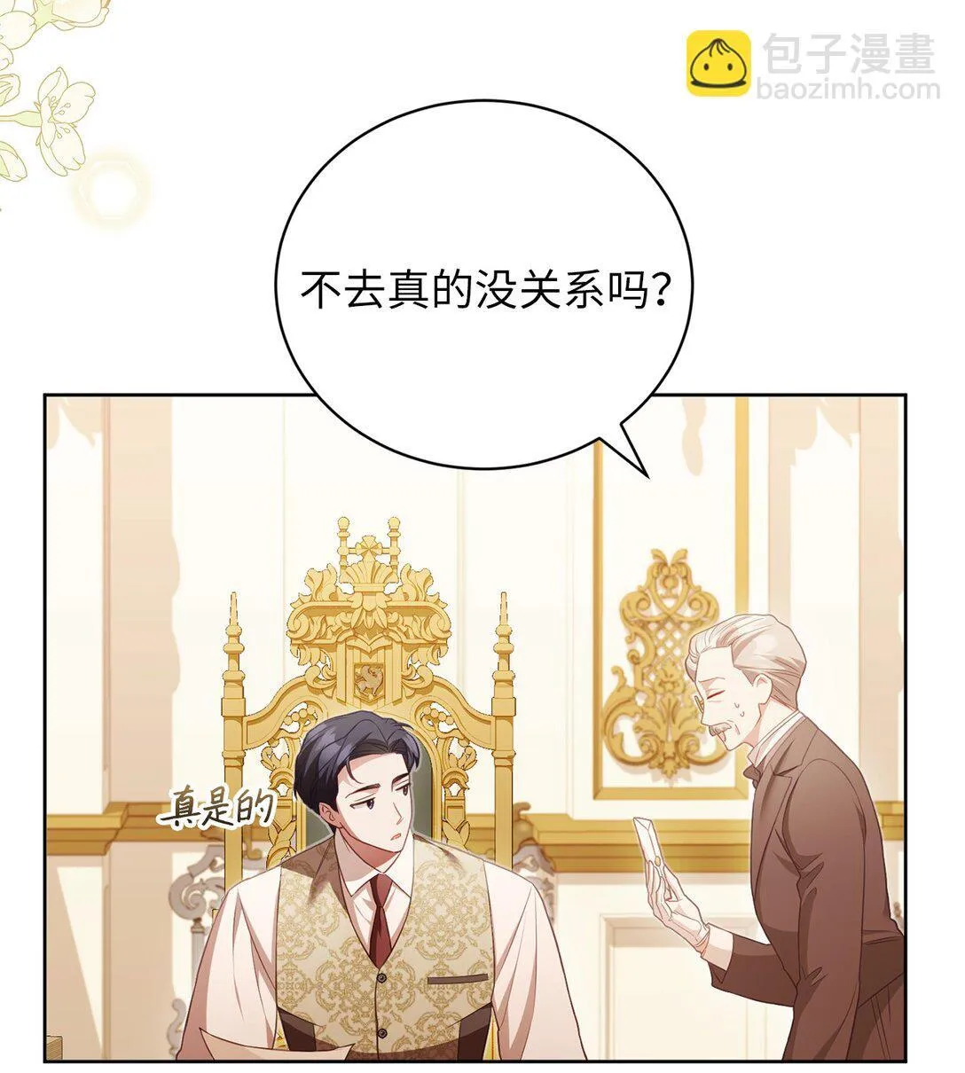 20 温柔 第5页