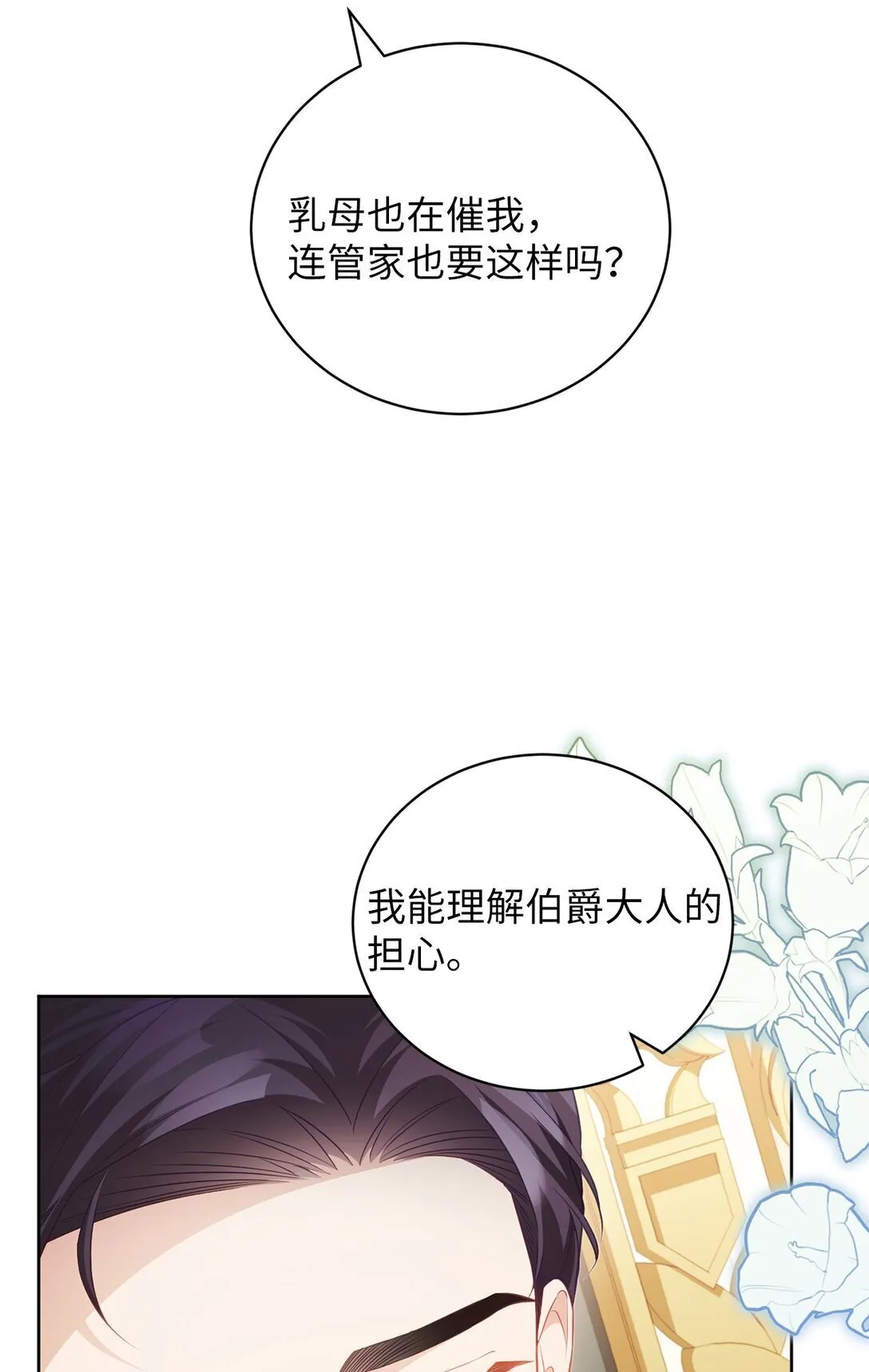 20 温柔 第6页