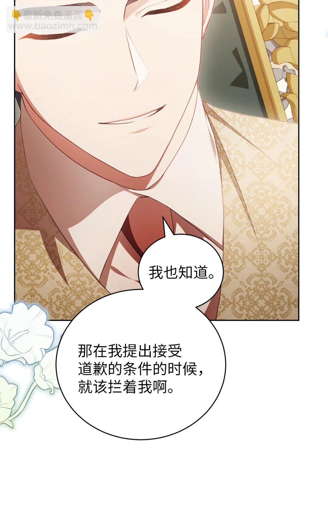 20 温柔 第7页