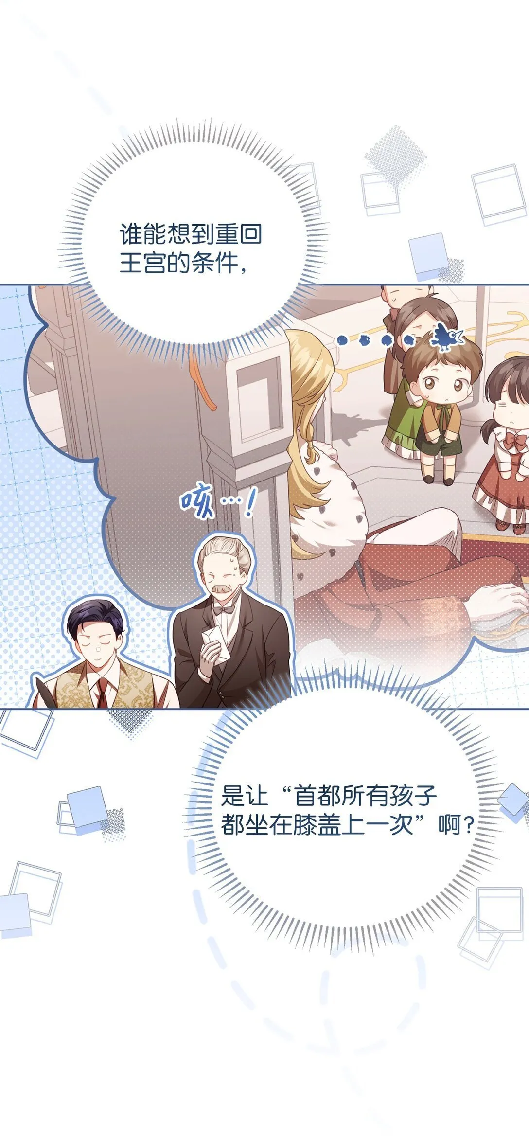 20 温柔 第8页