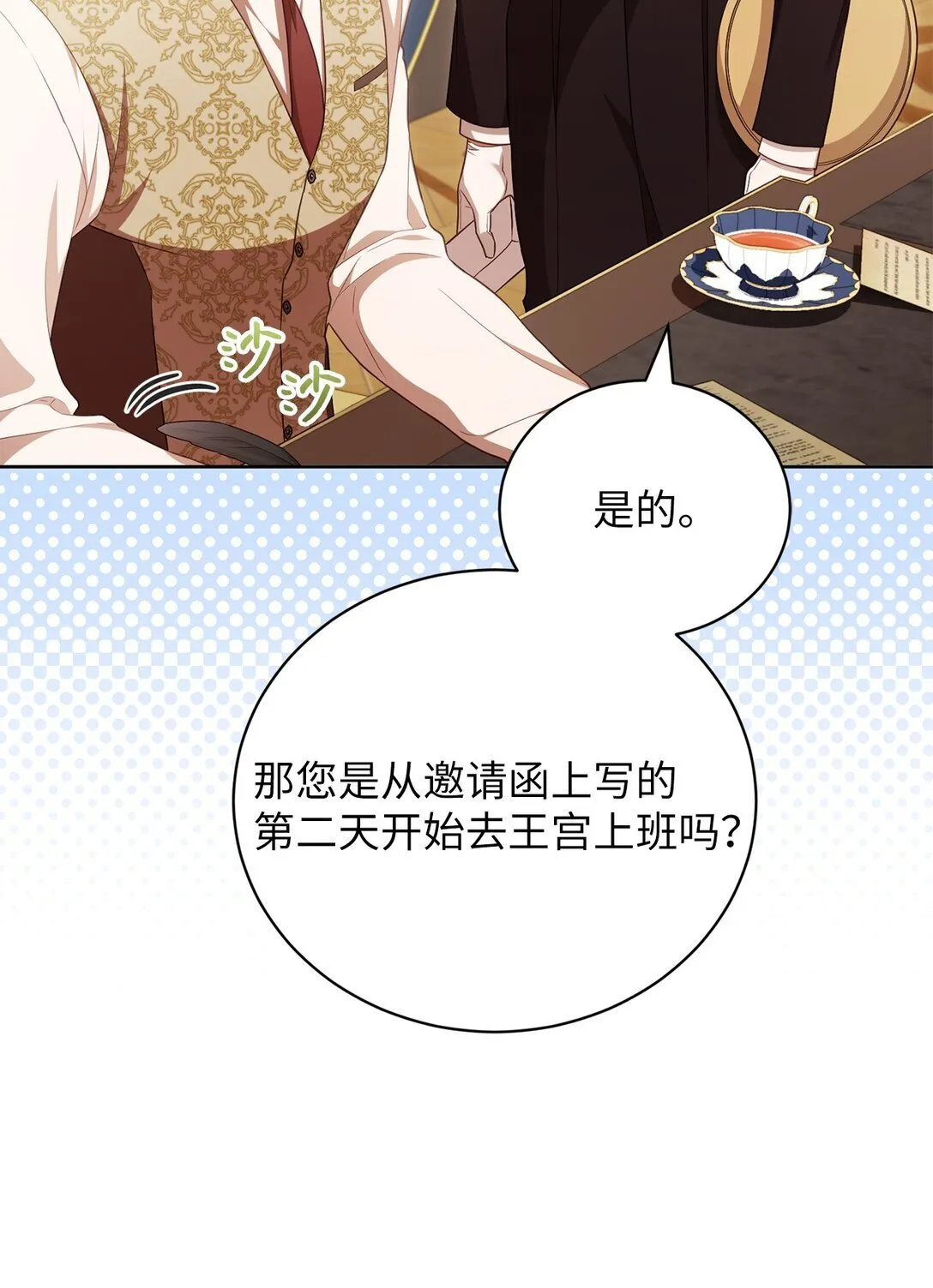 20 温柔 第10页