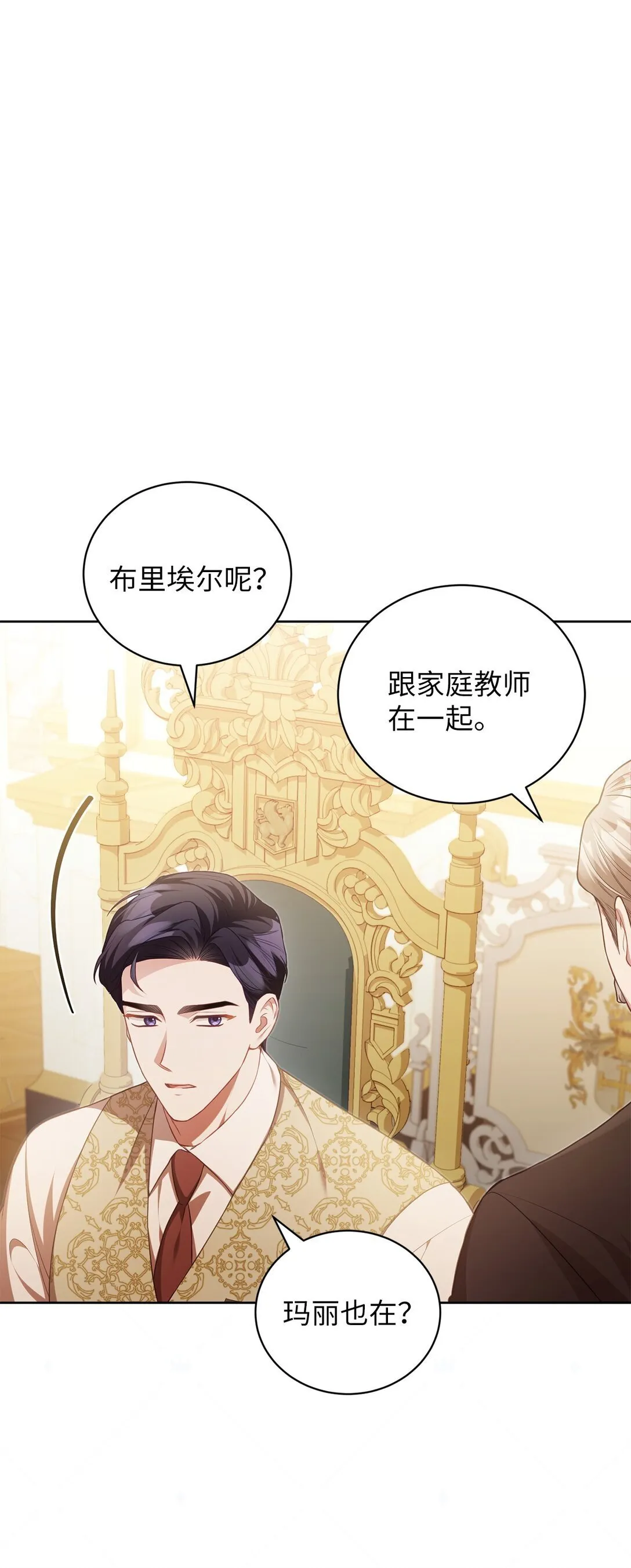 20 温柔 第12页