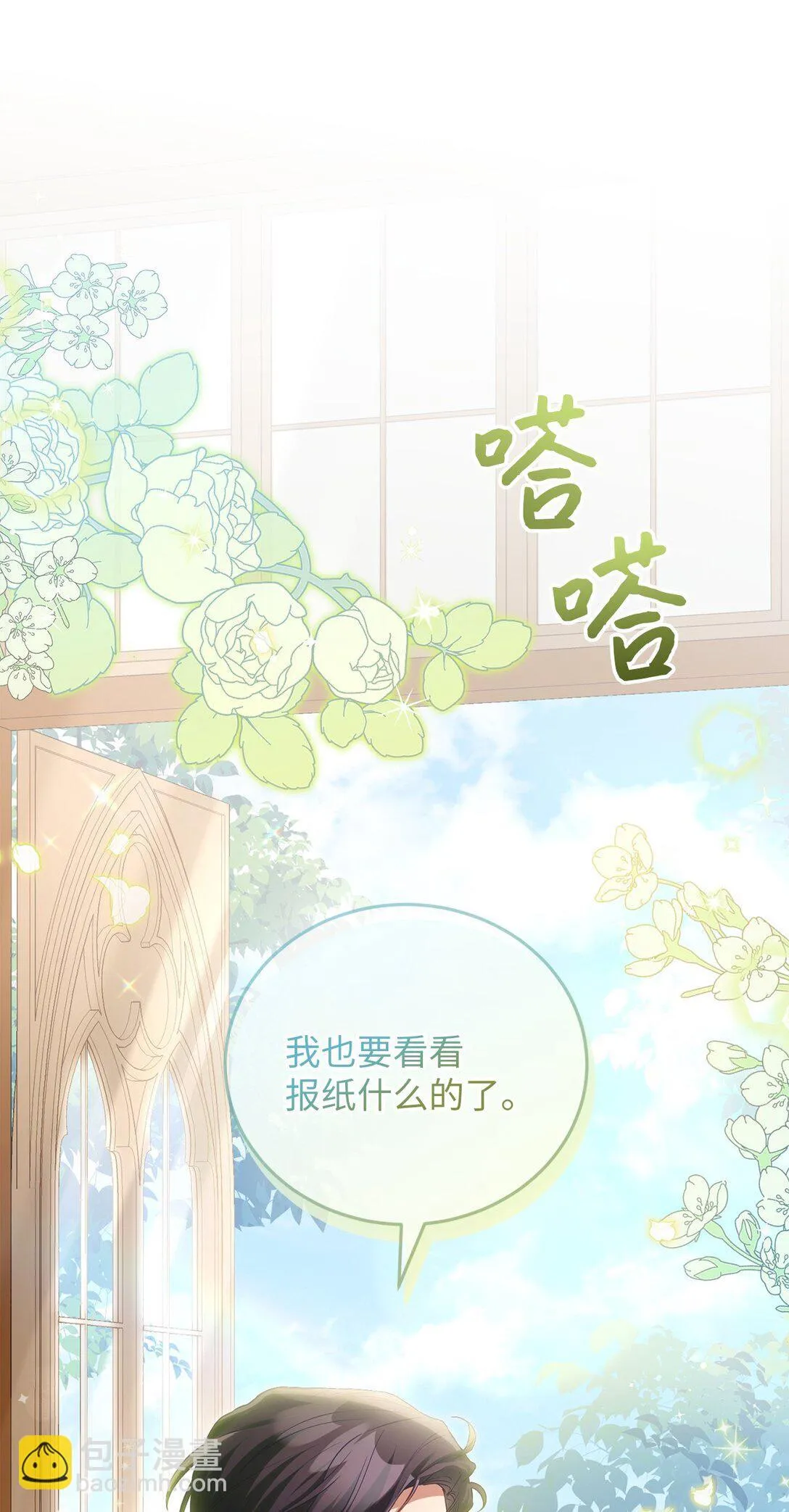20 温柔 第16页