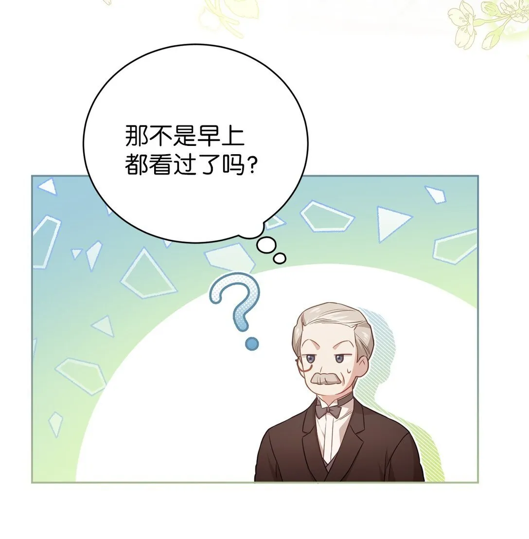 20 温柔 第18页
