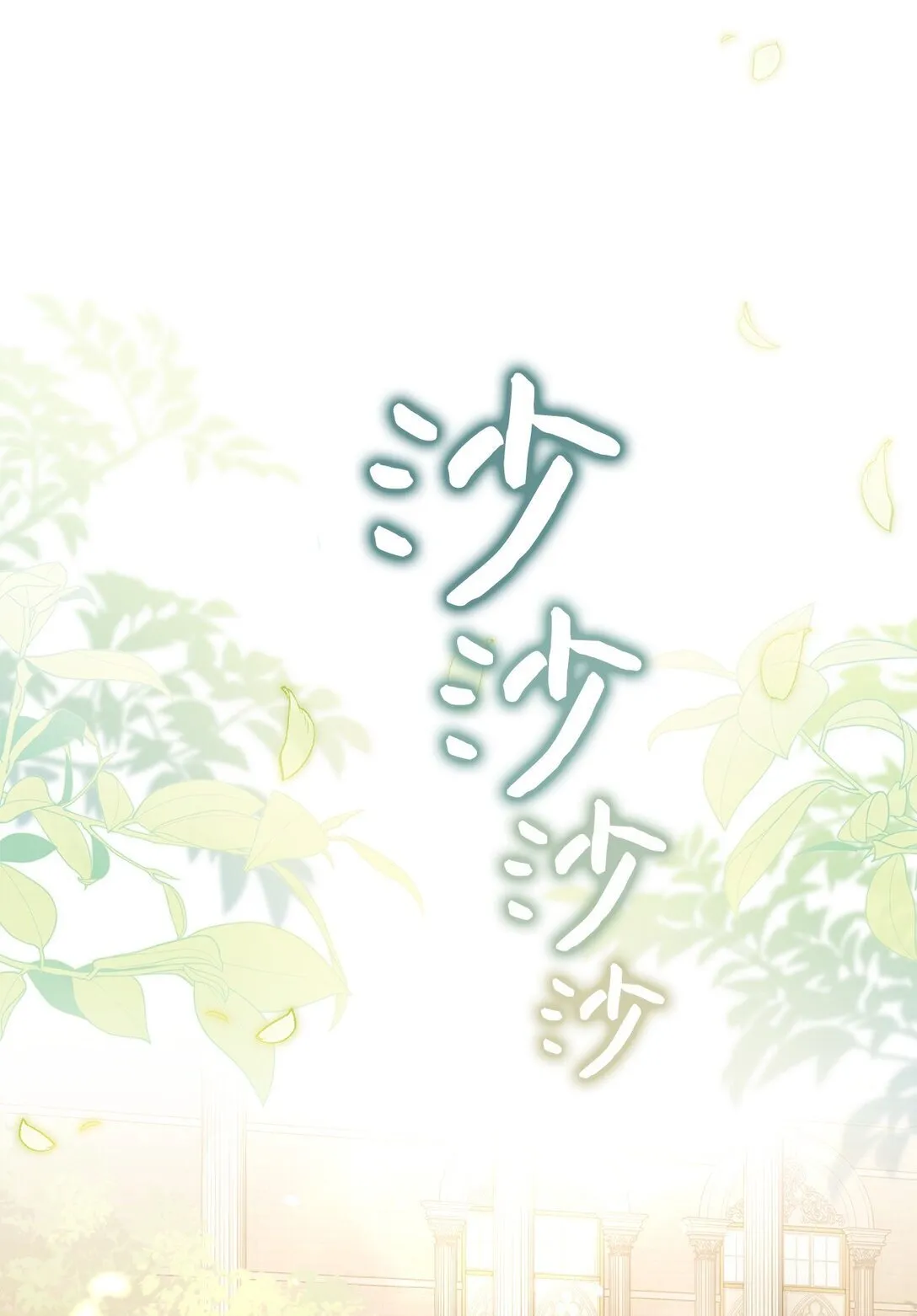 20 温柔 第21页