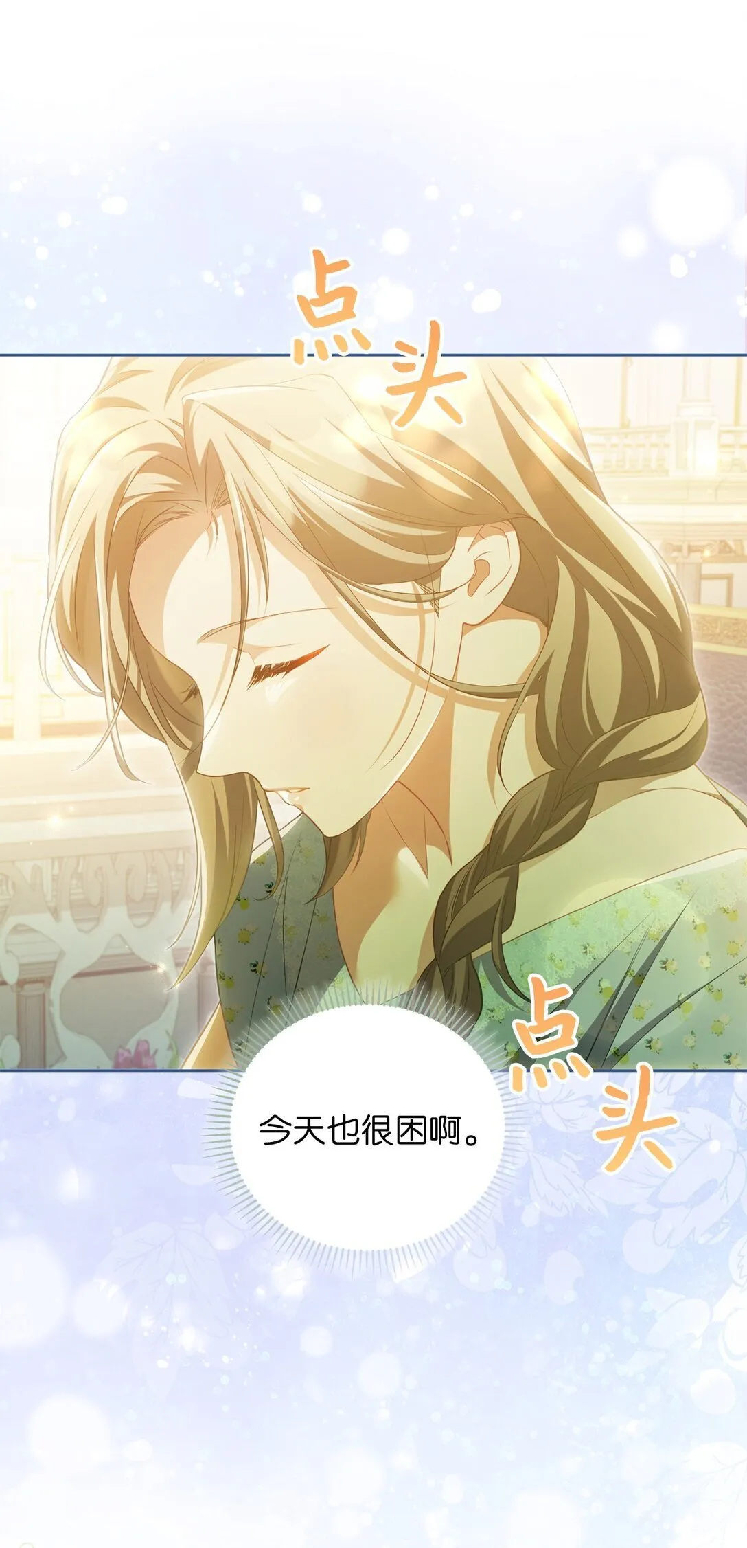 20 温柔 第23页