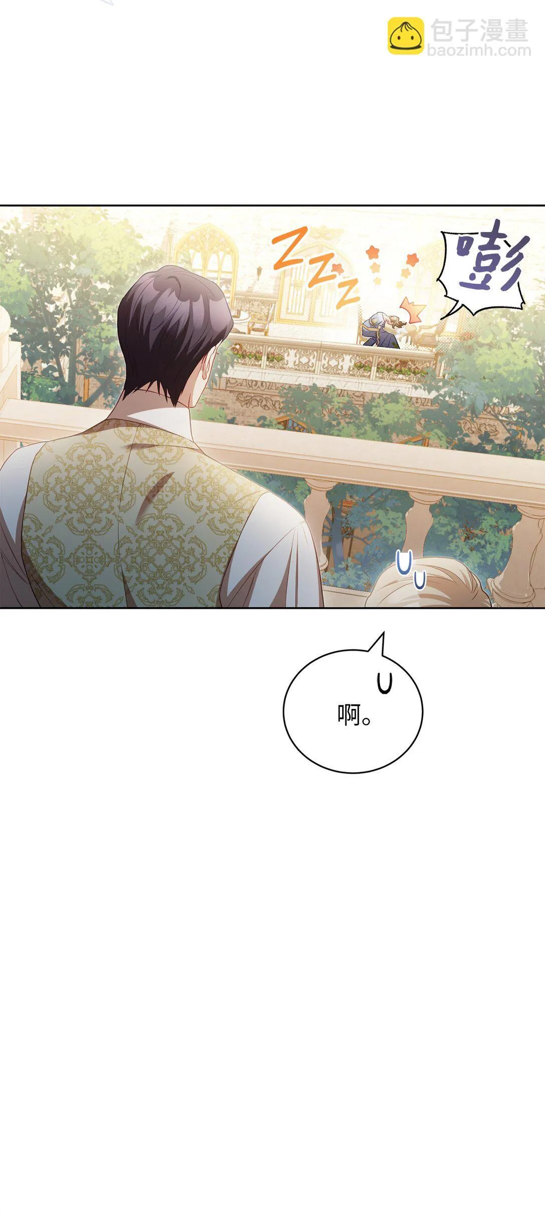 20 温柔 第25页