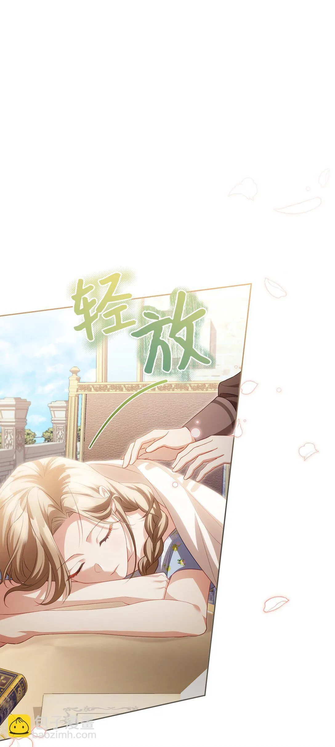 20 温柔 第26页
