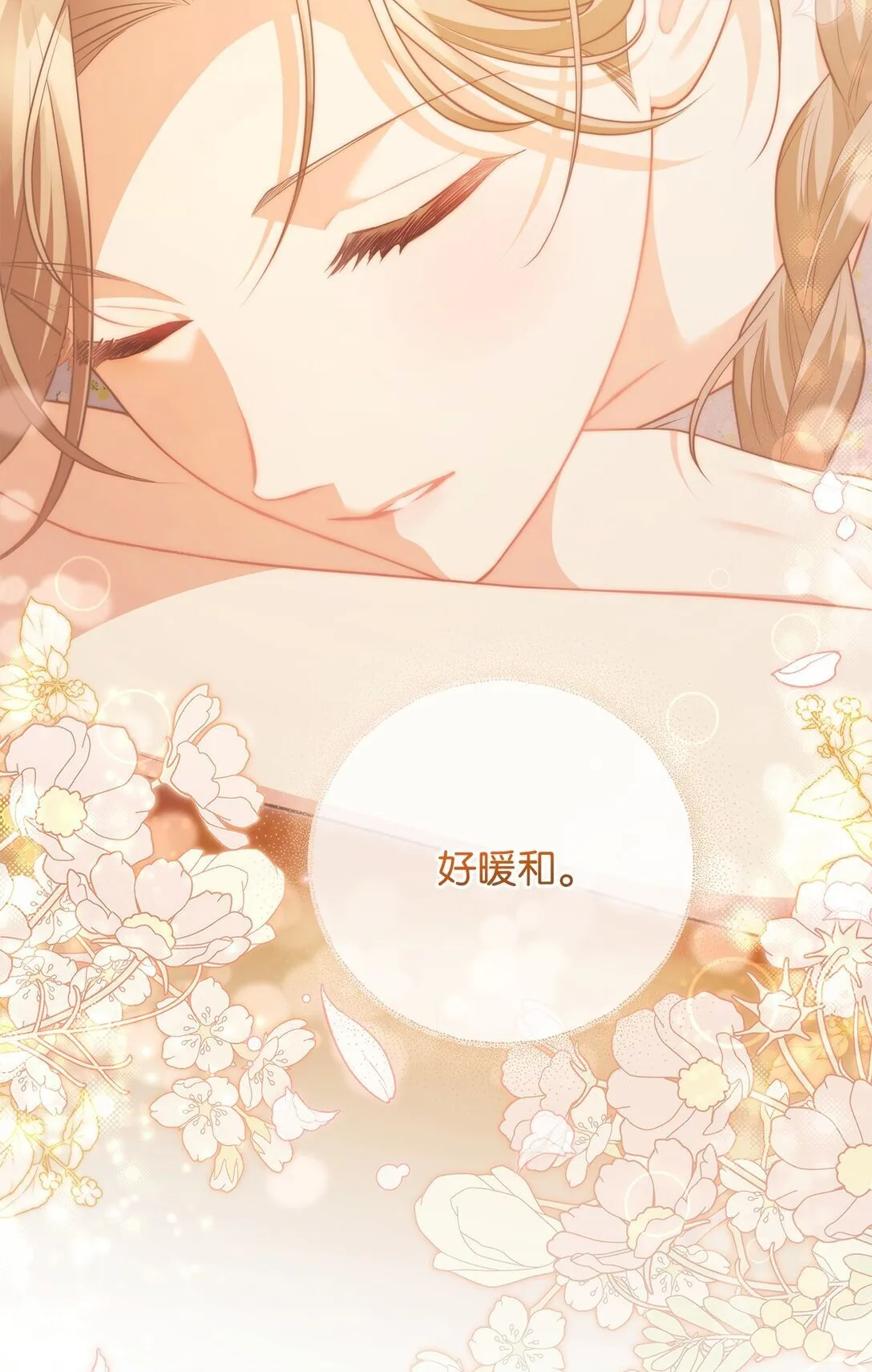 20 温柔 第28页