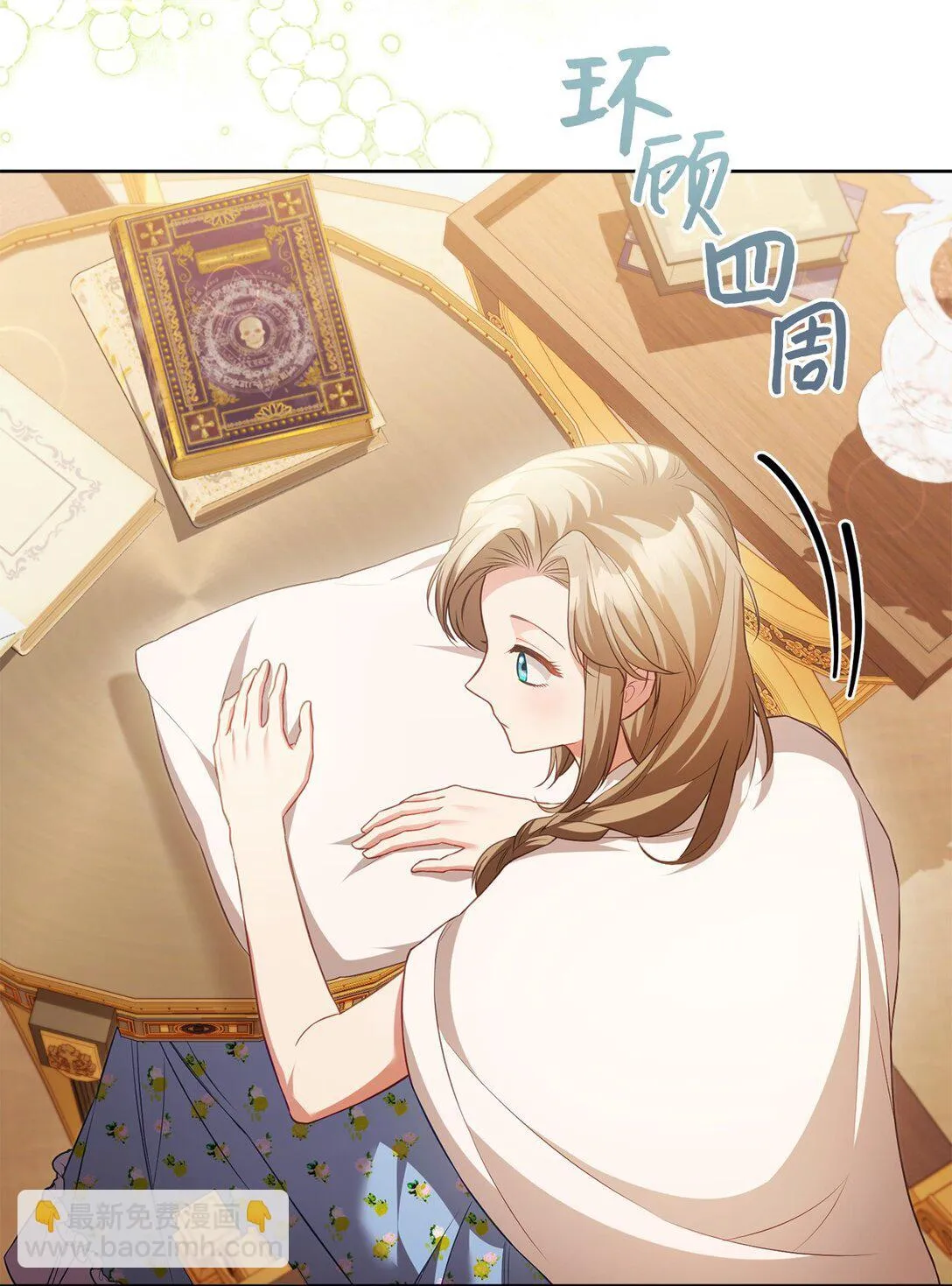 20 温柔 第30页