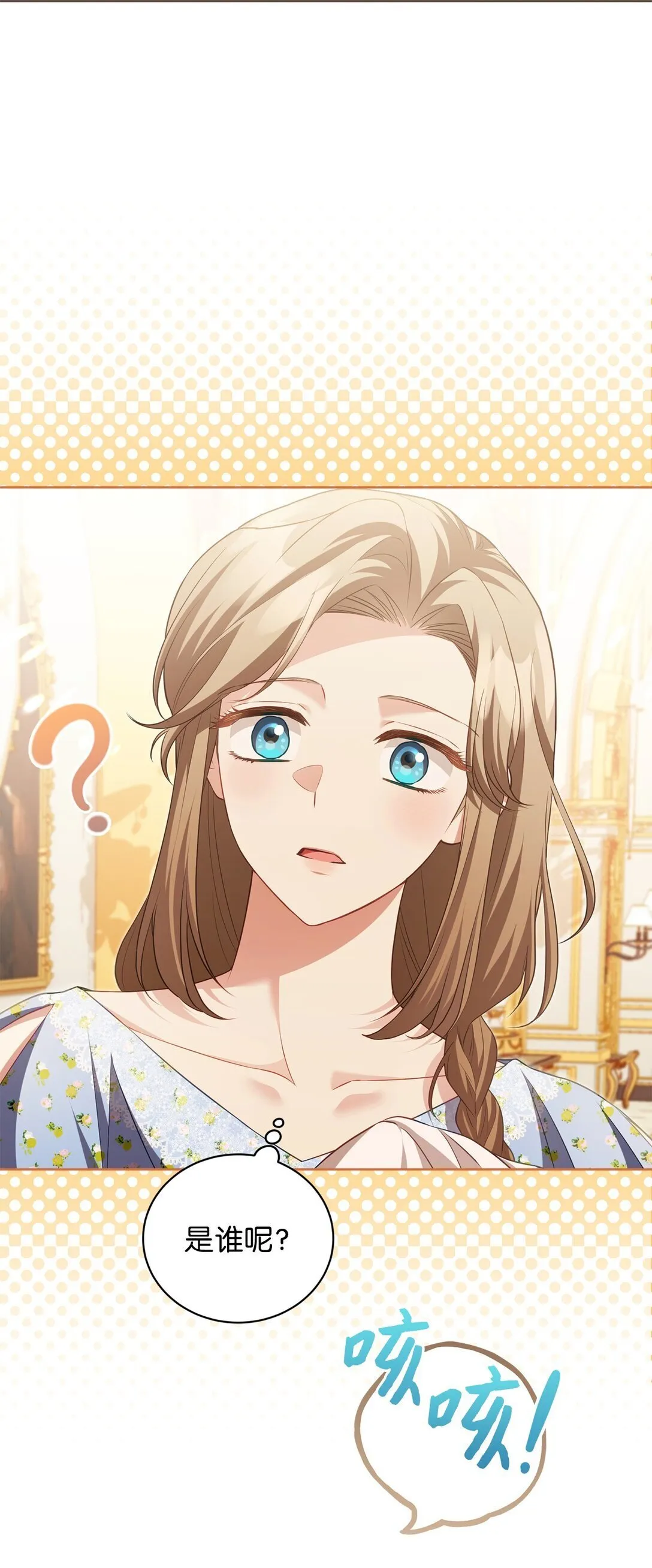 20 温柔 第33页