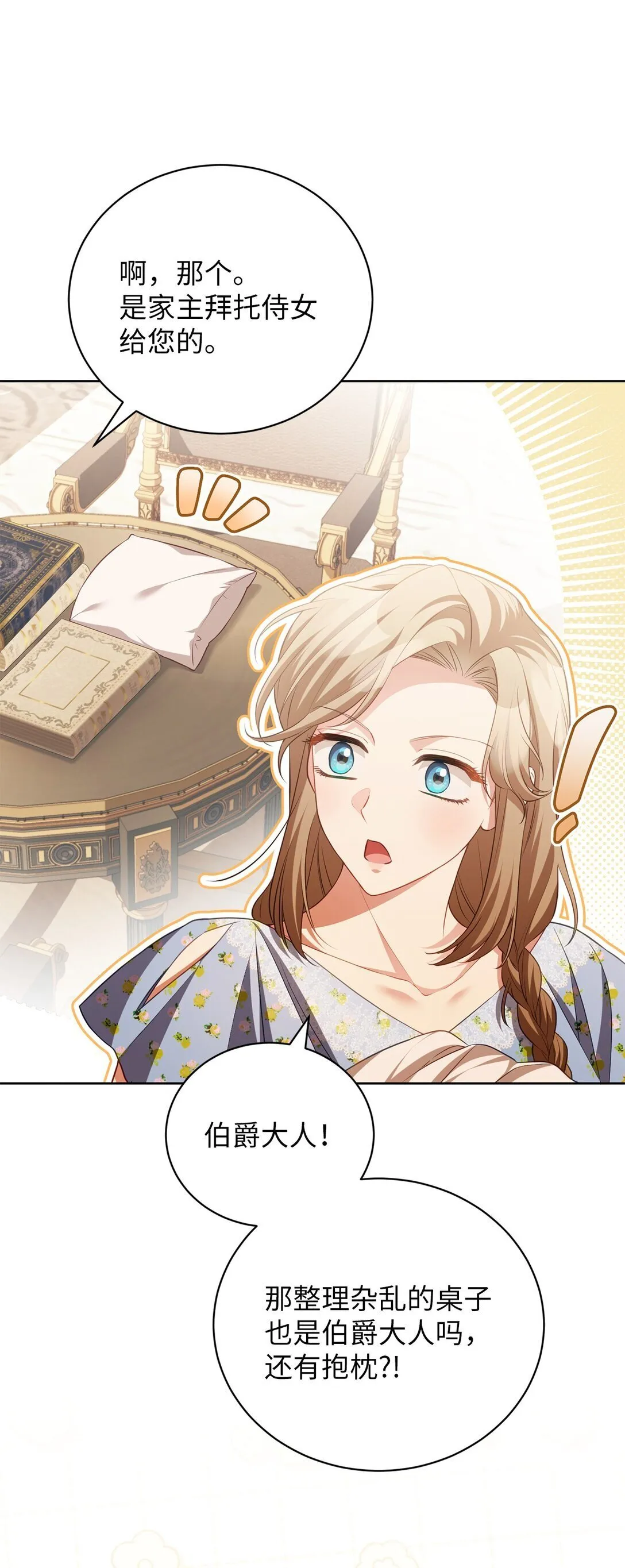20 温柔 第36页