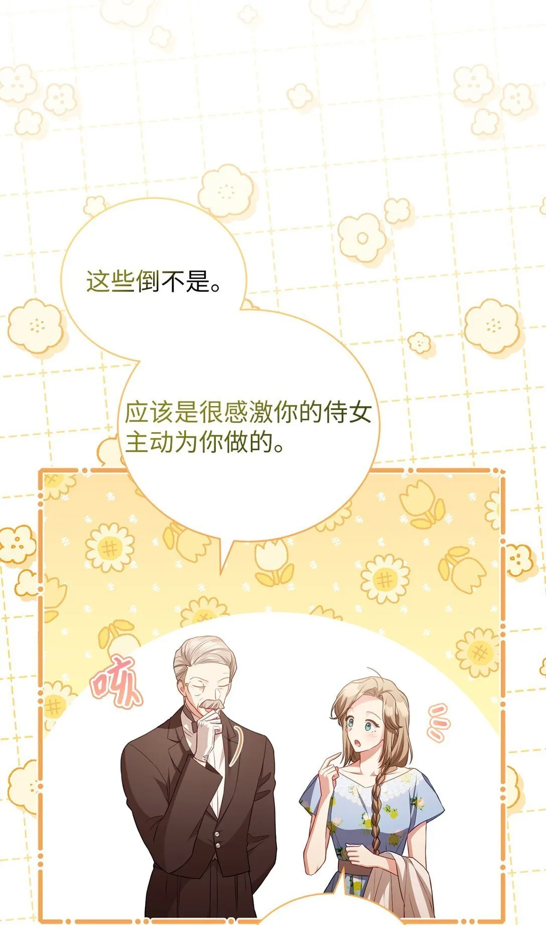 20 温柔 第37页