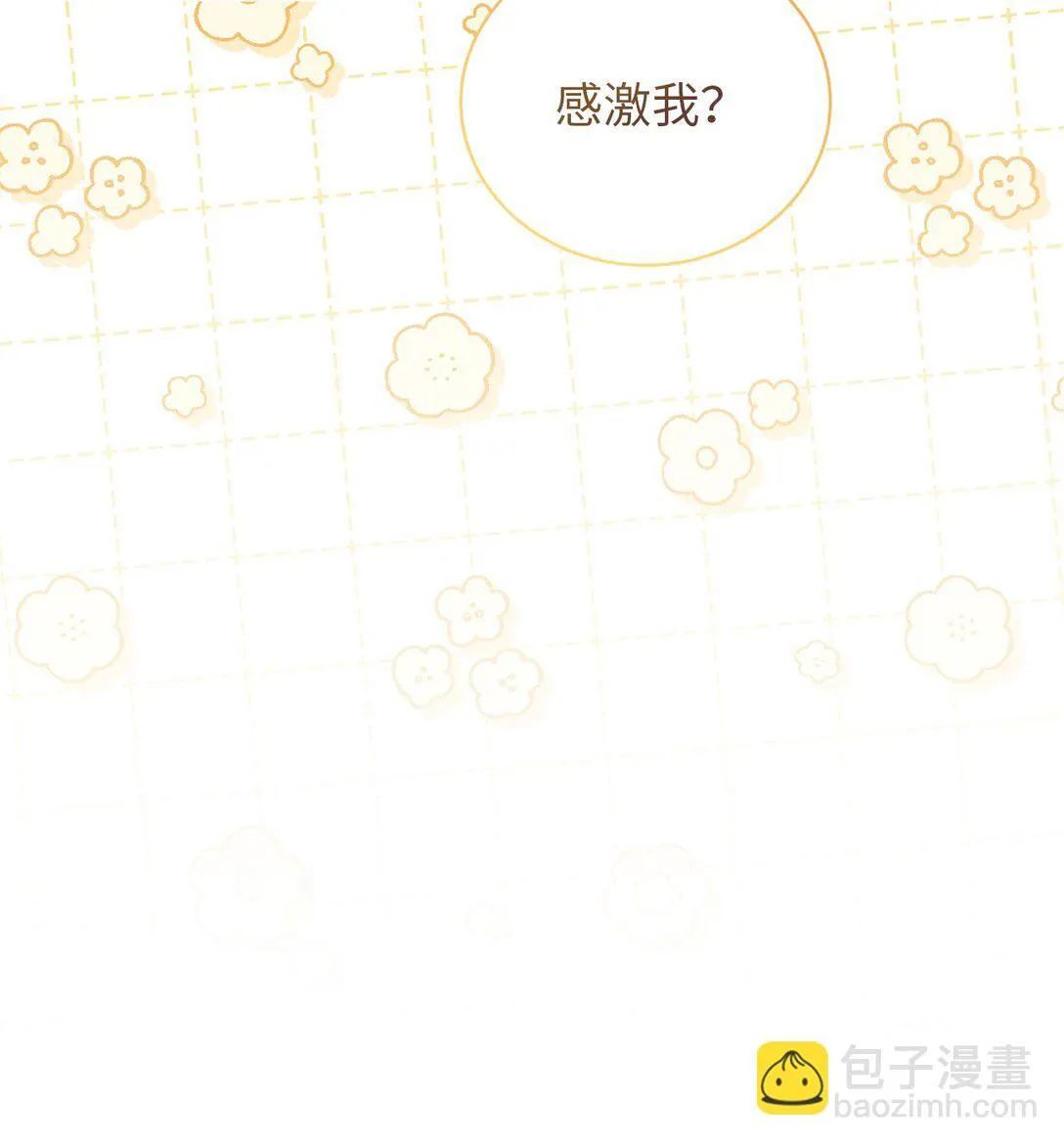 20 温柔 第38页
