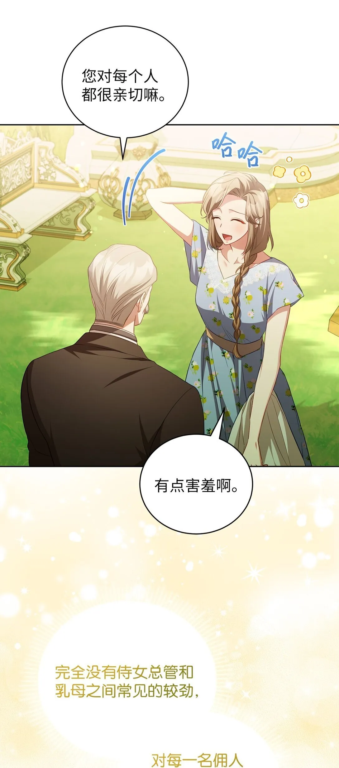 20 温柔 第39页