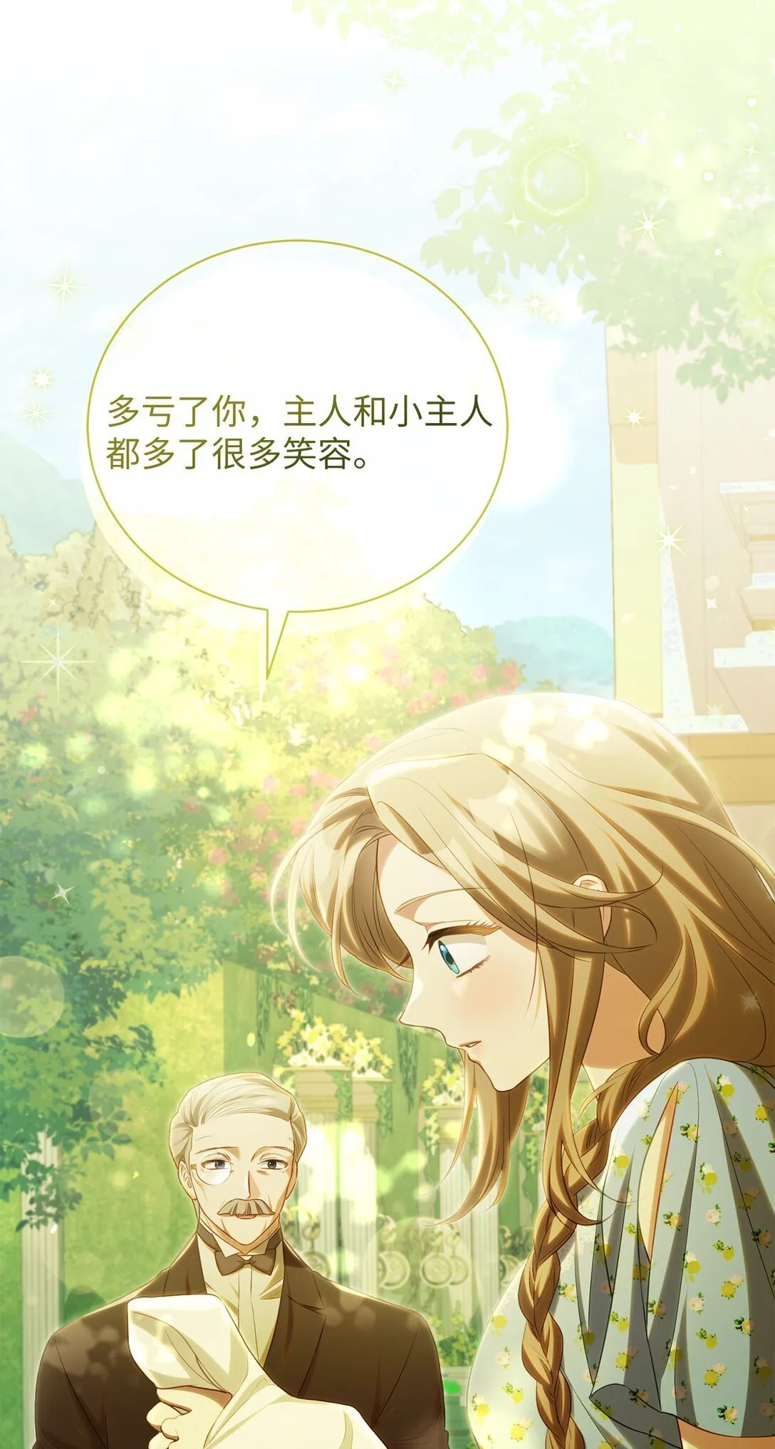 20 温柔 第42页
