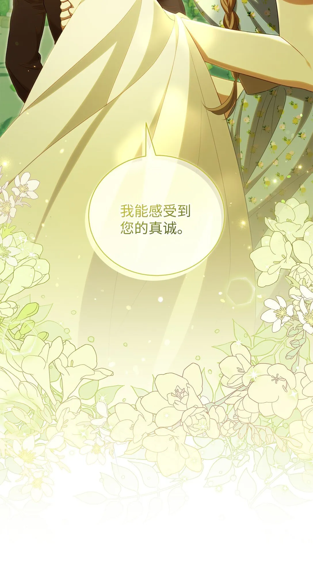 20 温柔 第43页