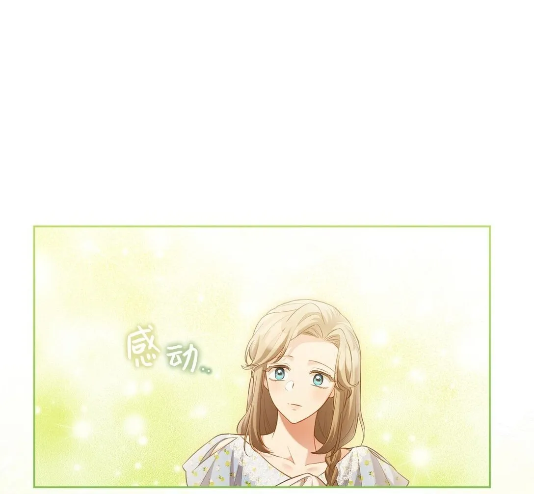 20 温柔 第44页