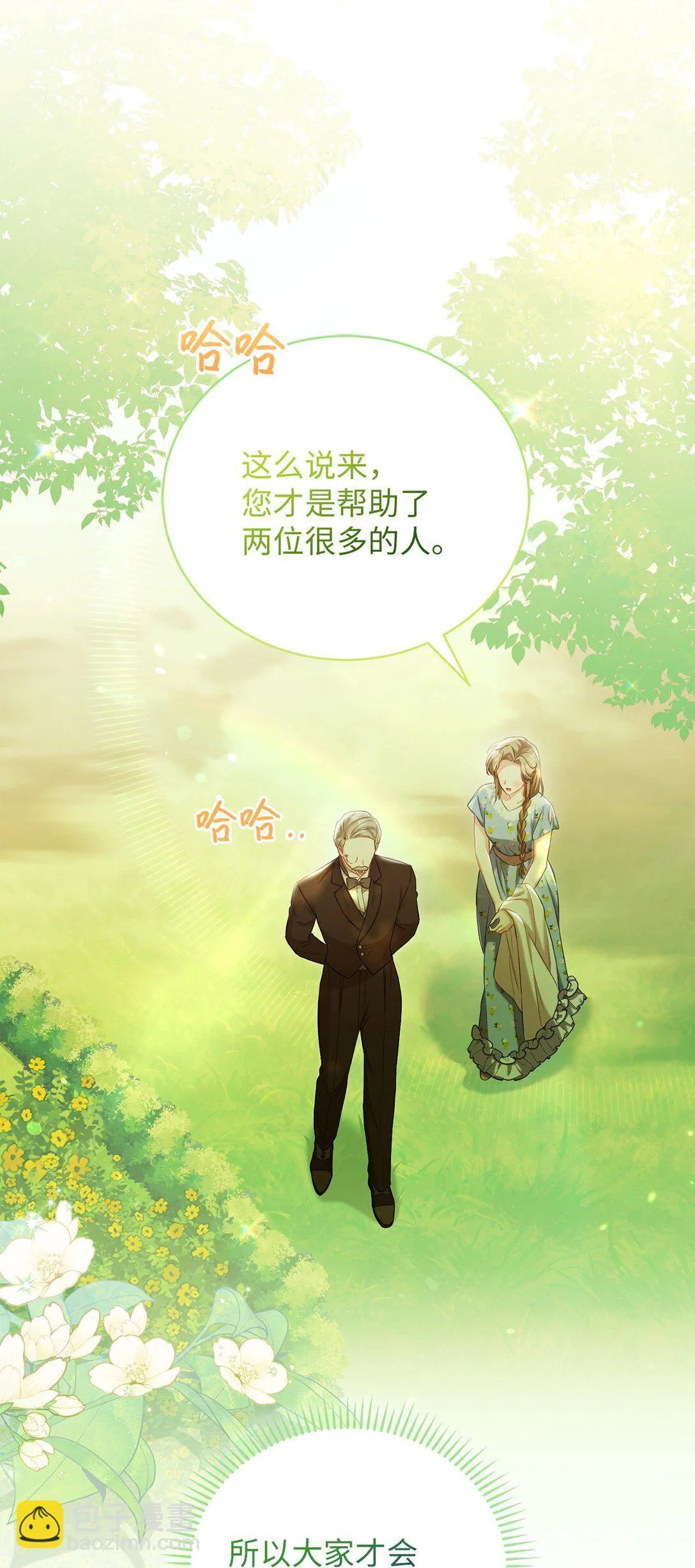 20 温柔 第45页