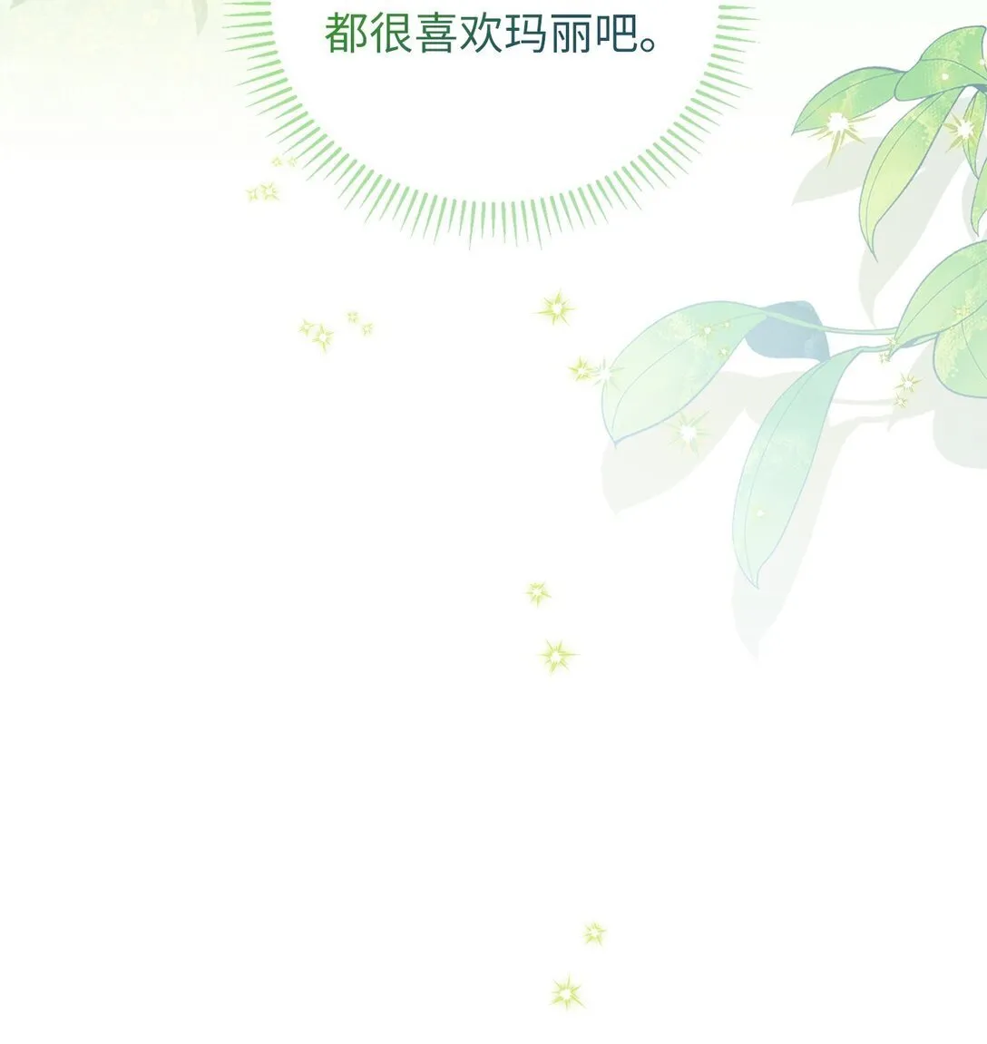 20 温柔 第46页